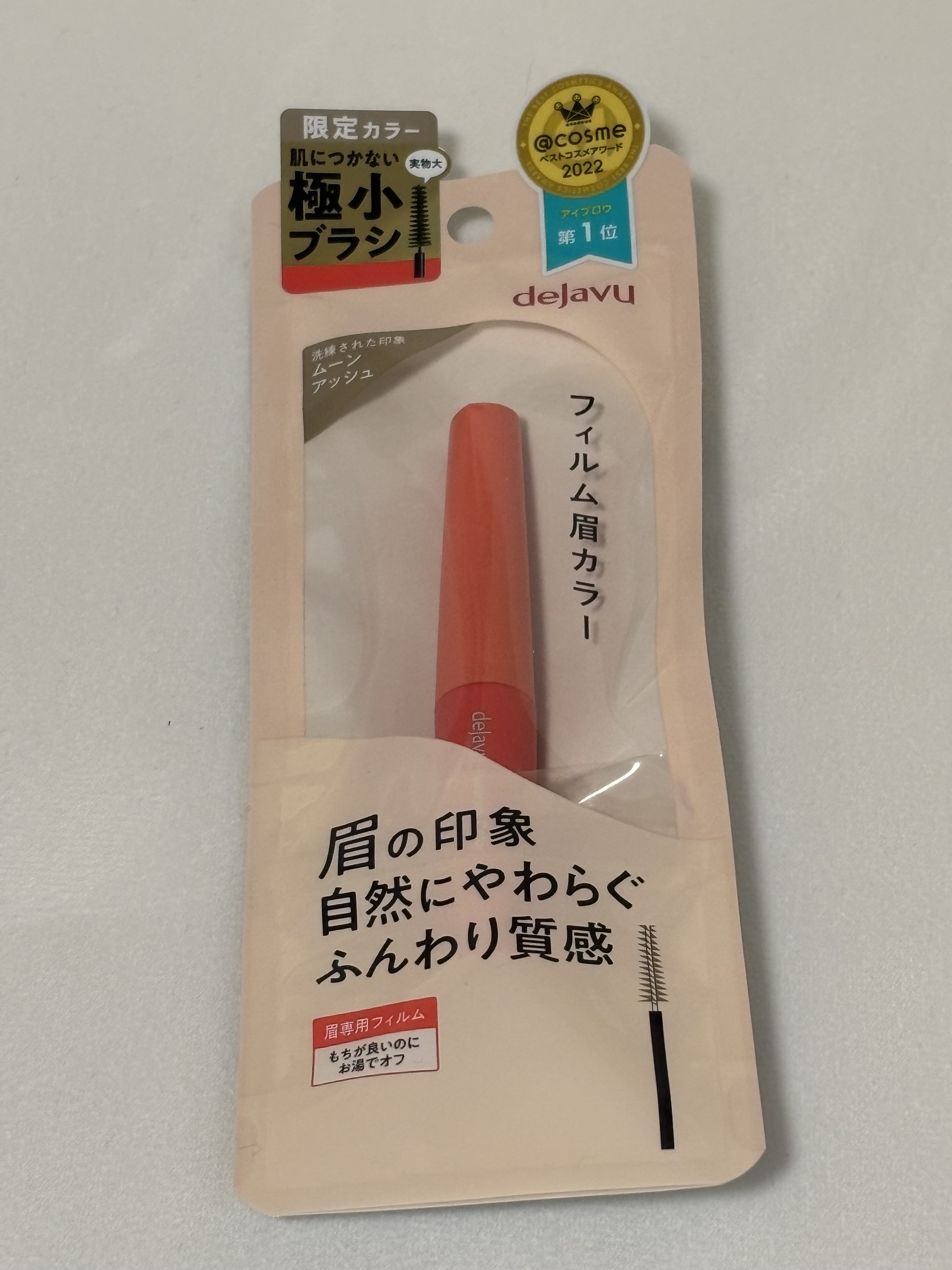 フィルム眉カラー/デジャヴュ/眉マスカラを使ったクチコミ（1枚目）