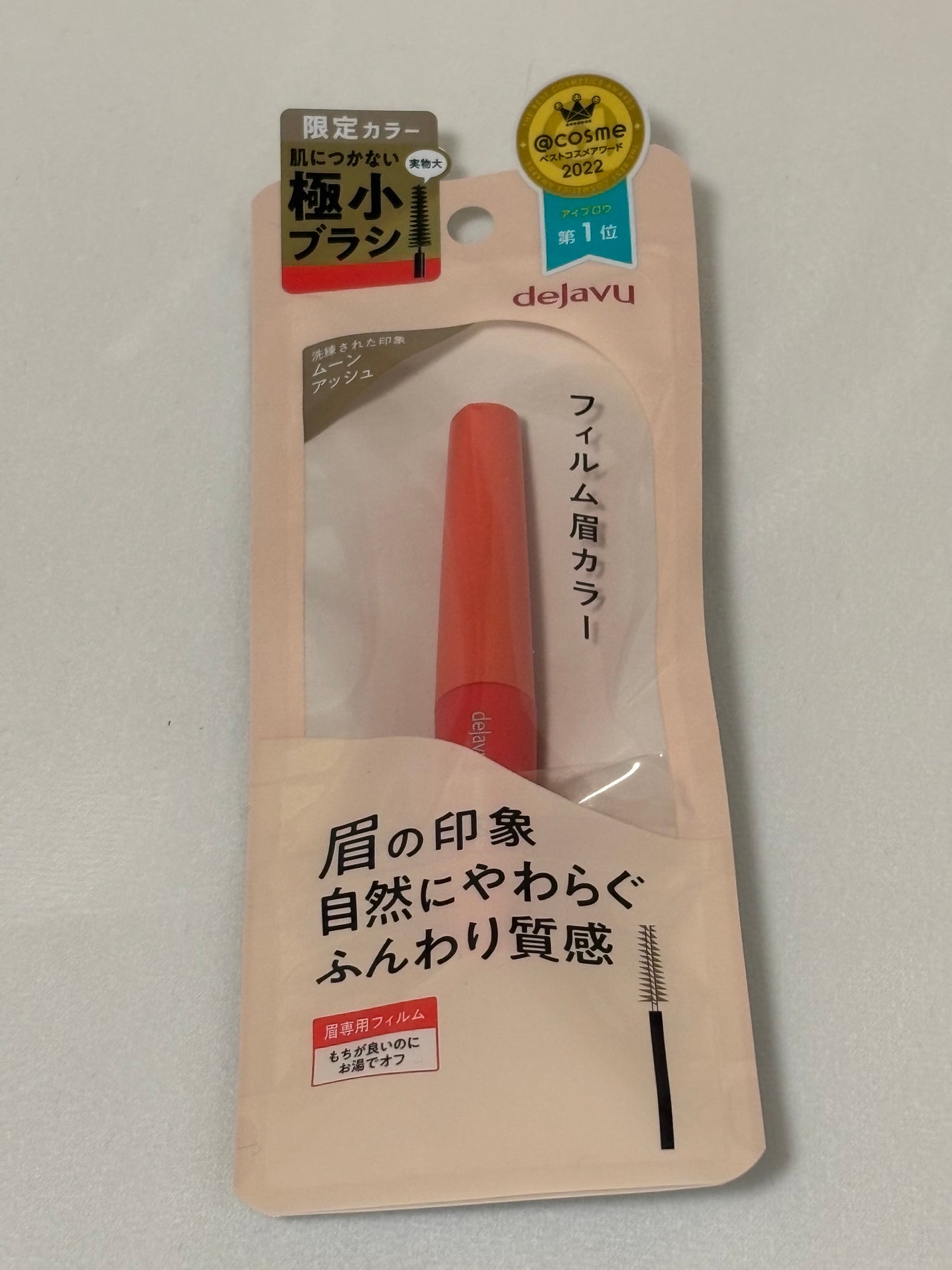 フィルム眉カラー/デジャヴュ/眉マスカラを使ったクチコミ(1枚目)