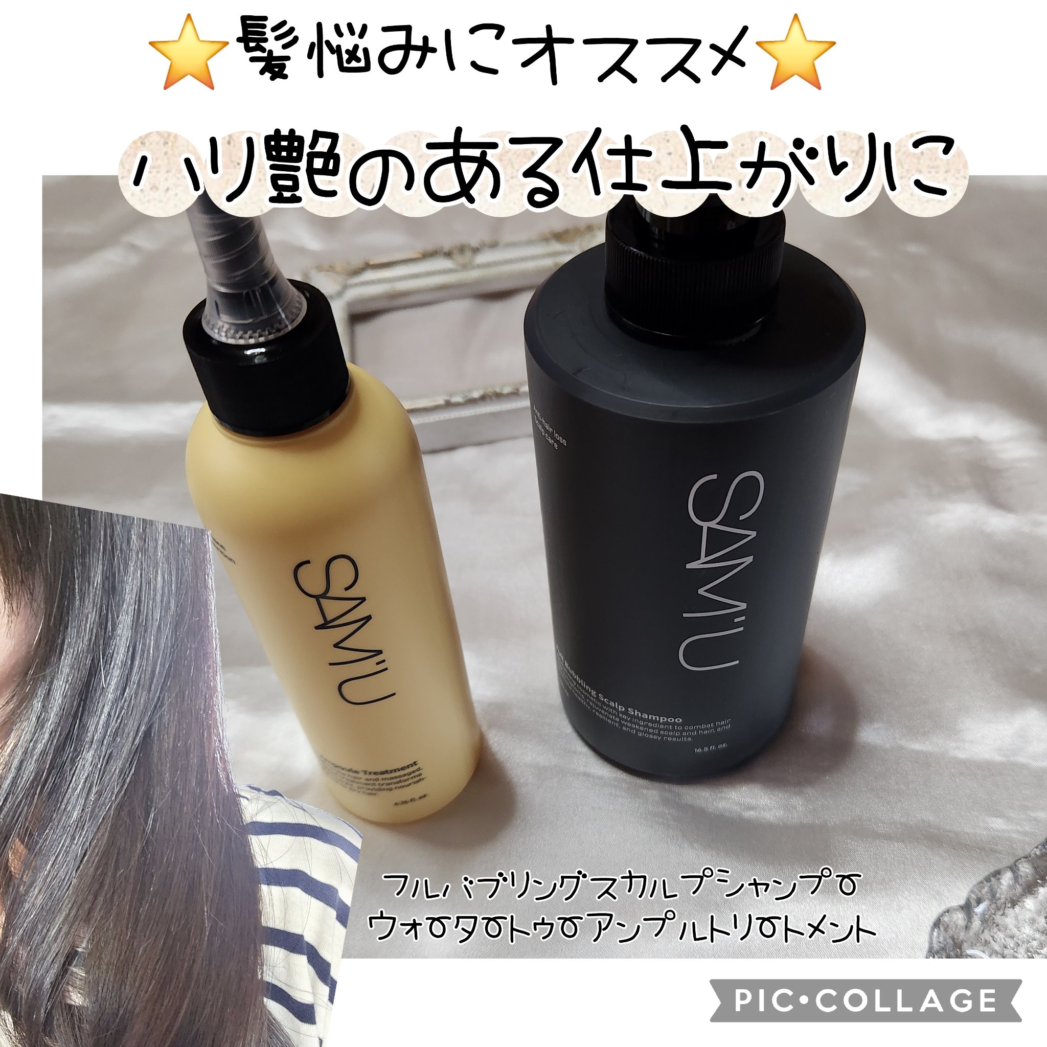 フルバブリングスカルプシャンプー/SAM'U/頭皮ケアを使ったクチコミ（1枚目）