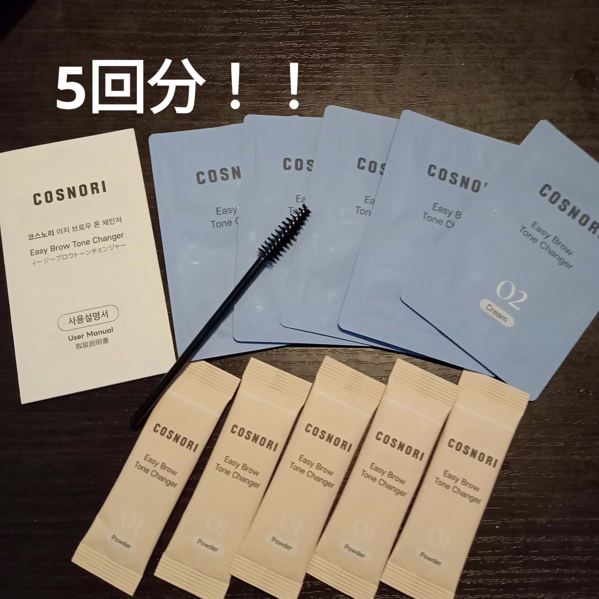 イージーブロウトーンチェンジャー/COSNORI/その他アイブロウを使ったクチコミ（2枚目）