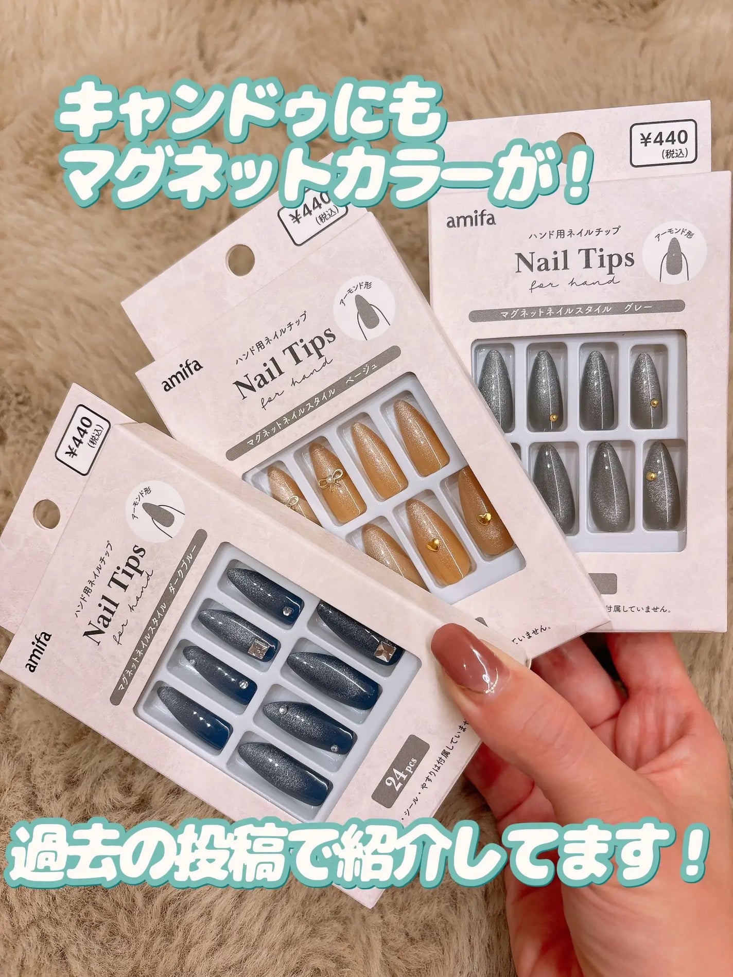 ネイルチップ(ハンド)/DAISO/ネイルチップ・パーツを使ったクチコミ(10枚目)