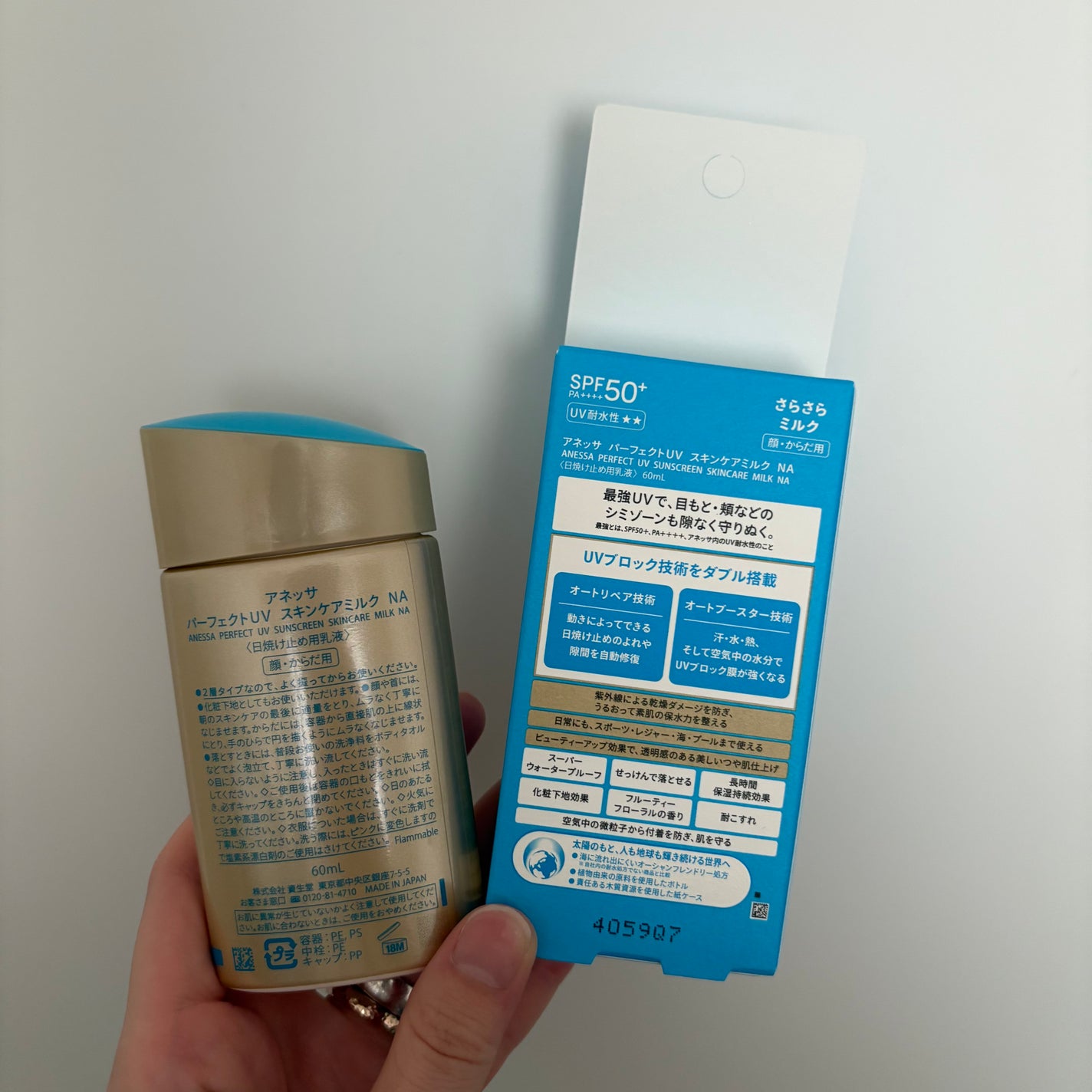 アネッサ パーフェクトUV スキンケアミルク NA/アネッサ/日焼け止めミルクを使ったクチコミ(4枚目)