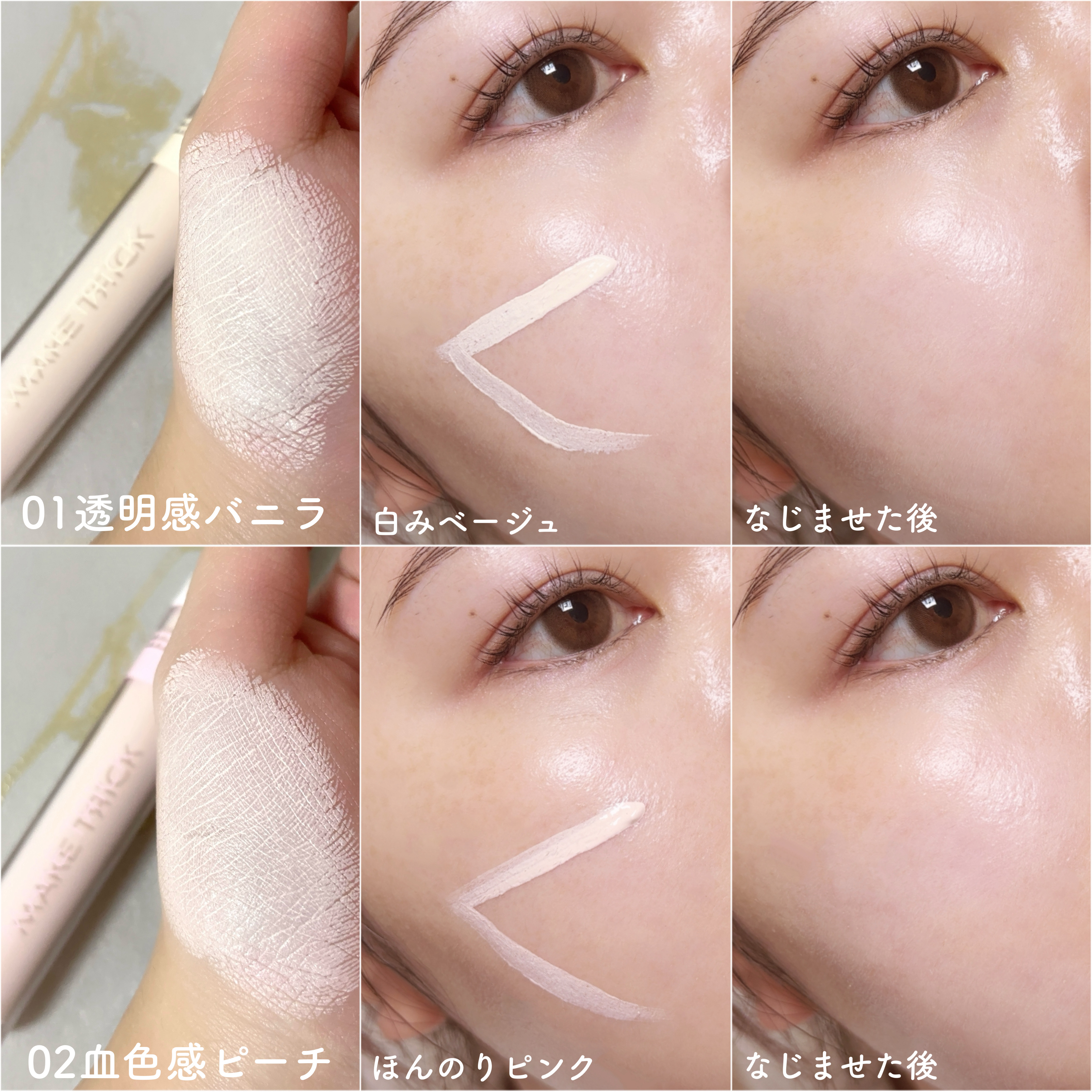 HFコンシーラー/メイクトリック/リキッドコンシーラーを使ったクチコミ（3枚目）