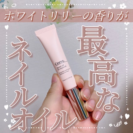 ネイルオイル Ⅲ-layerd/Ceevs./ネイルオイル・トリートメントを使ったクチコミ(1枚目)