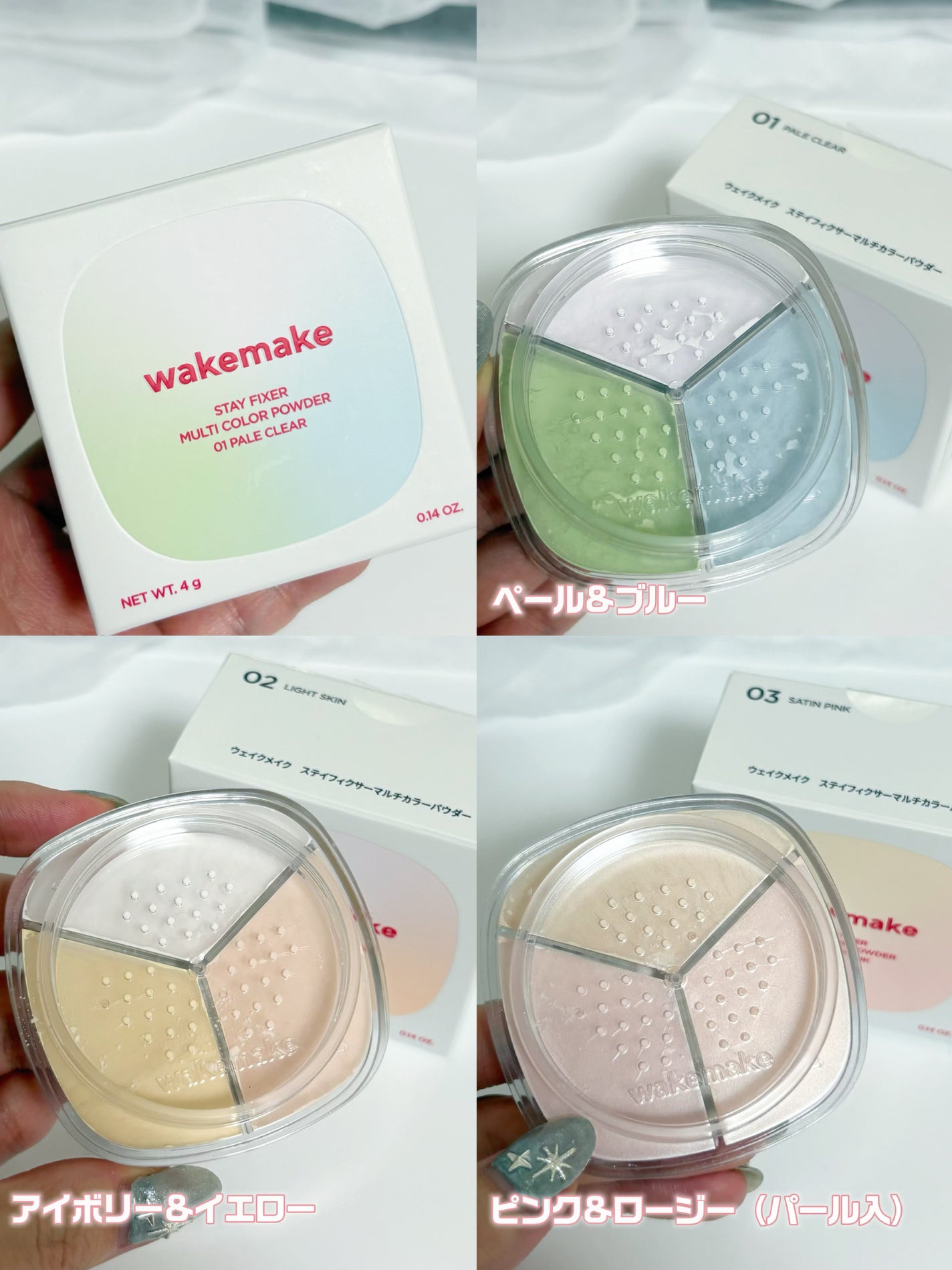 ステイフィクサーマルチカラーパウダー/wakemake/ルースパウダーを使ったクチコミ(3枚目)