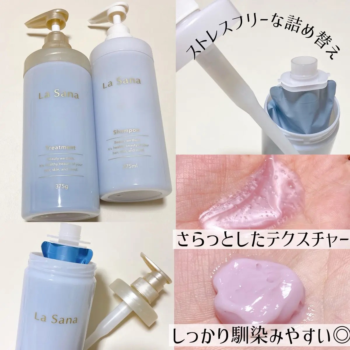 ラサーナ プレミオール シャンプー/トリートメント シャンプー 詰め替え用（375ml）/ラサーナ/シャンプー・コンディショナーを使ったクチコミ（2枚目）