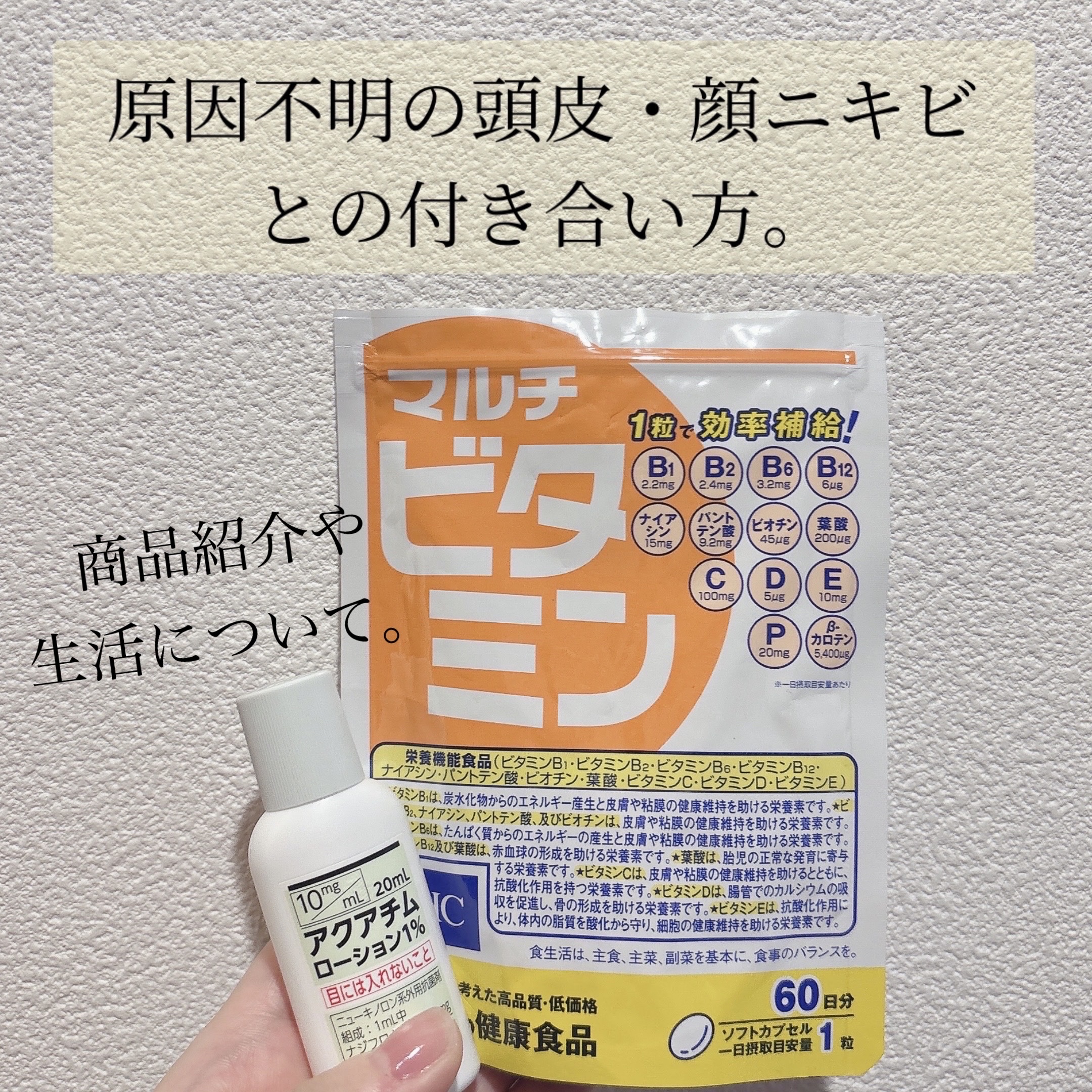 DHC マルチビタミン/DHC/美容サプリメントを使ったクチコミ（1枚目）