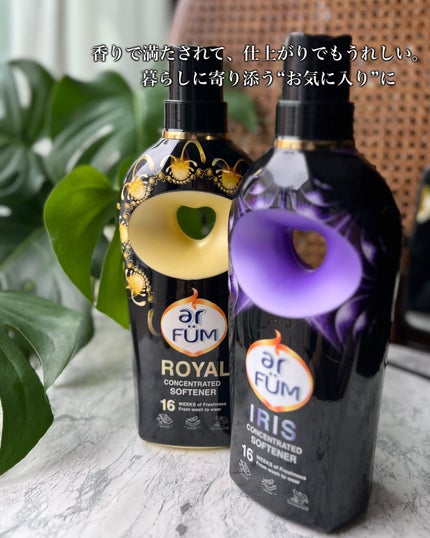 BLACK LABEL ロマンティック アイリス バニラ&カカオの優しい香り/arFUM/柔軟剤を使ったクチコミ(5枚目)