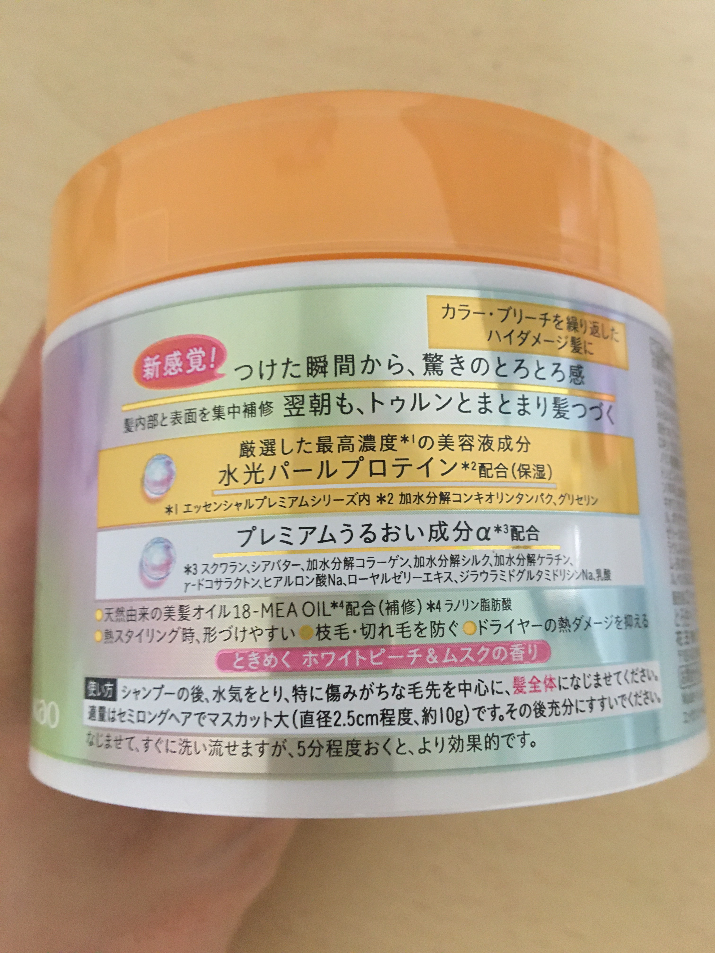 エッセンシャルプレミアム とろ生ヘアマスク/エッセンシャル/ヘアマスク・ヘアパックを使ったクチコミ（2枚目）