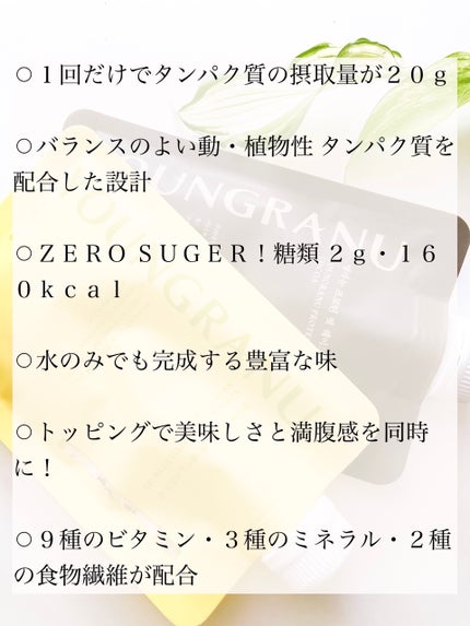 ヨンラニュープロテインフィットシェイク/YOUNGRANU/その他プロテインを使ったクチコミ(2枚目)