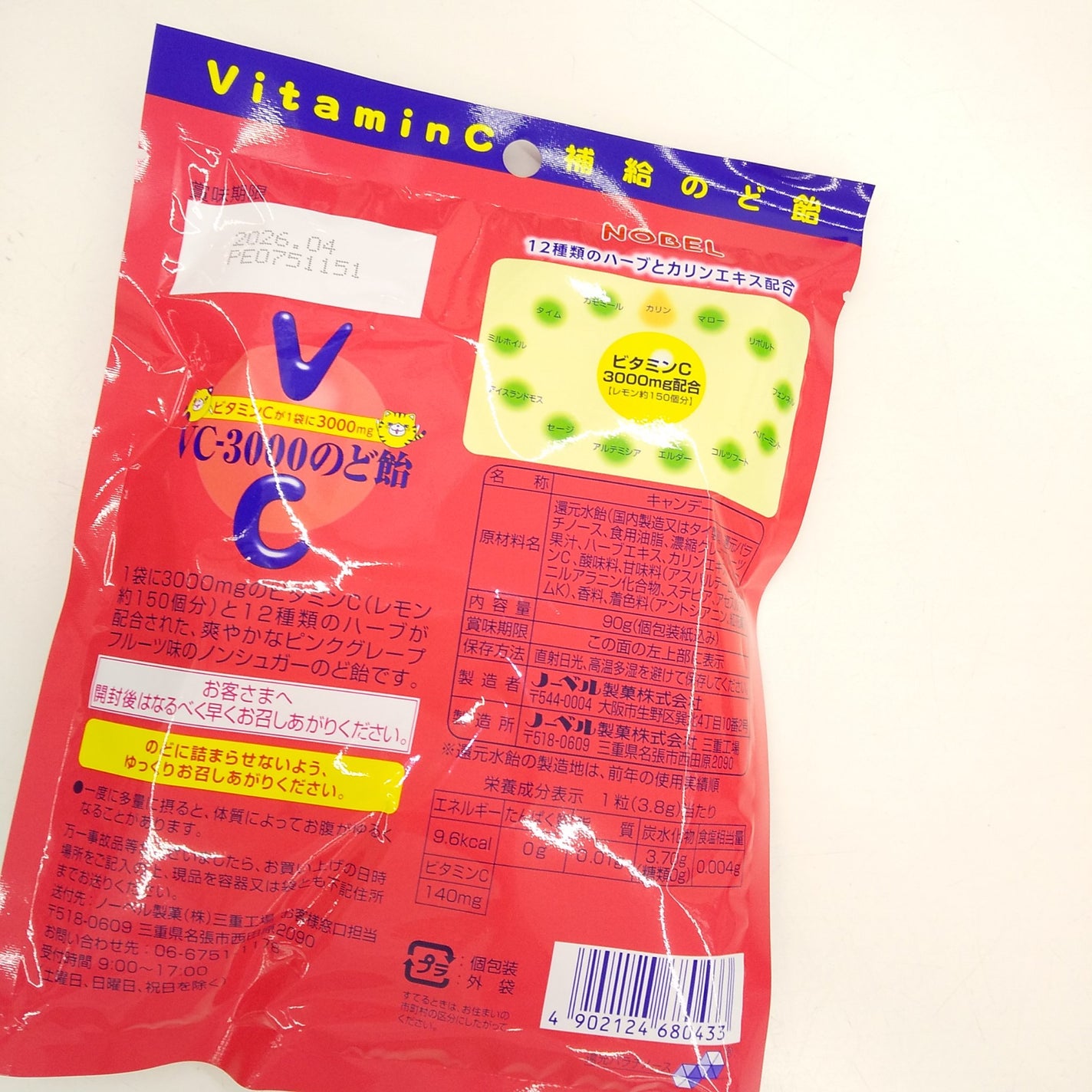 VC−3000のど飴/ノーベル製菓/食品を使ったクチコミ(2枚目)