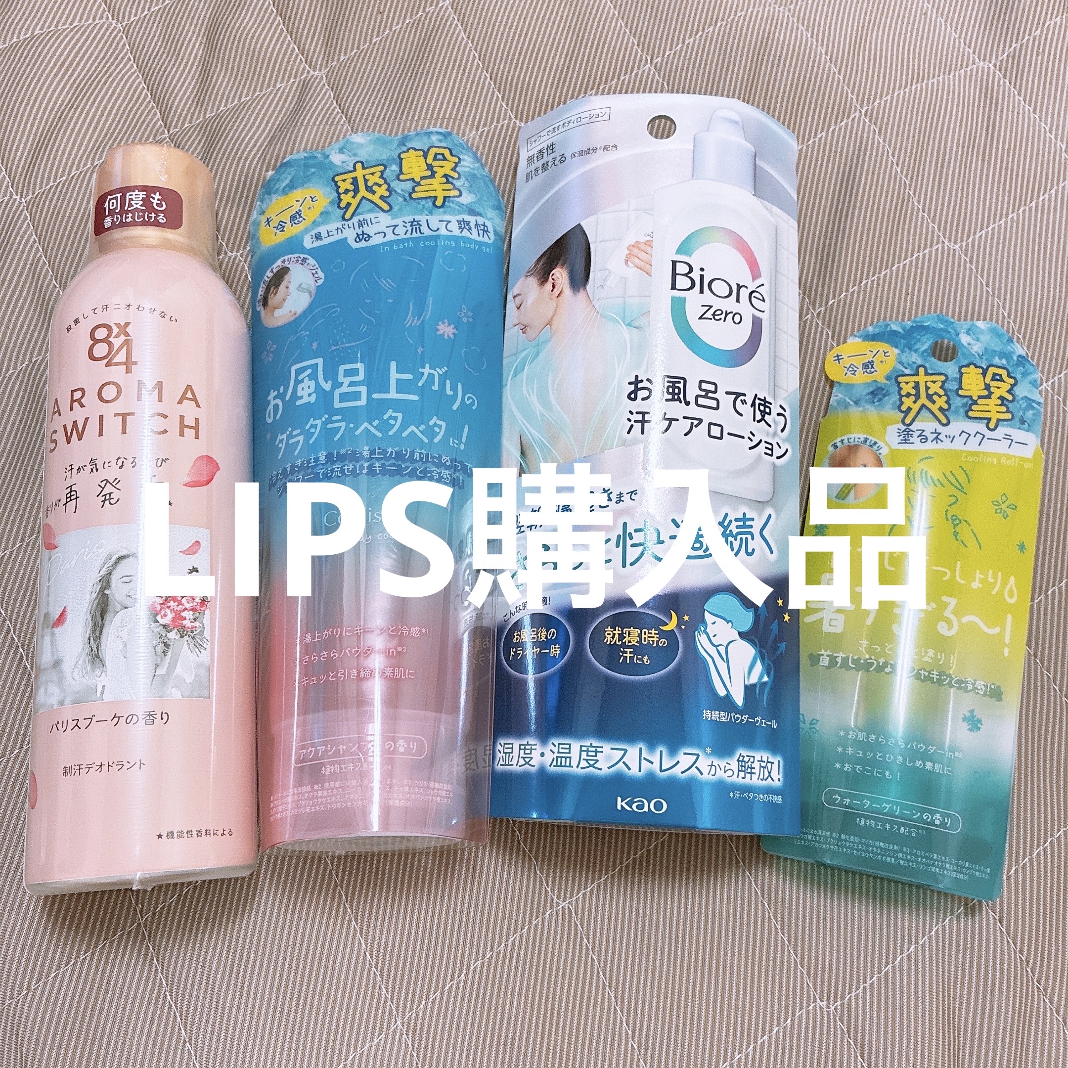 クーリスト アセダレーヌ ウォーターグリーン/Coolist/デオドラント・制汗剤を使ったクチコミ（1枚目）