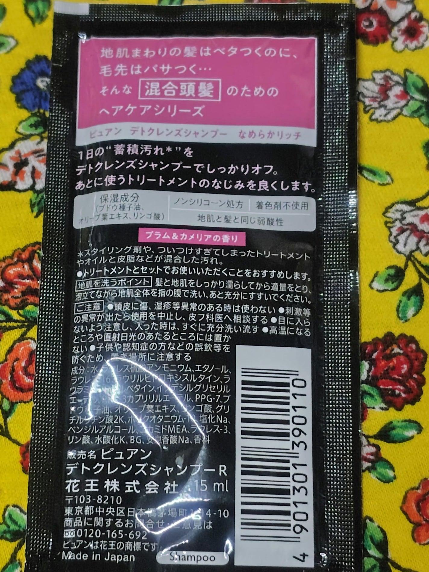 ピュアン デトクレンズシャンプー/チャージビューティトリートメント なめらかリッチ/ピュアン/シャンプー・コンディショナーを使ったクチコミ(2枚目)