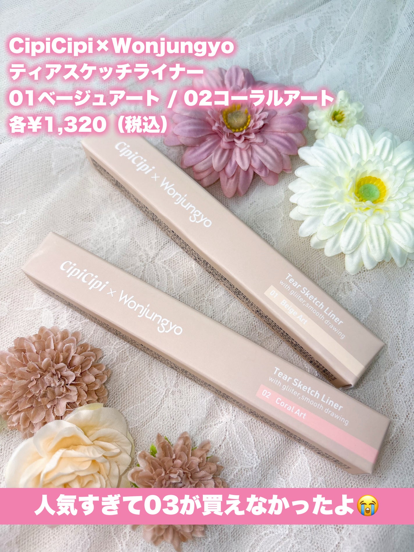 シピシピ ティアスケッチライナー/CipiCipi/ペンシルアイライナーを使ったクチコミ(2枚目)