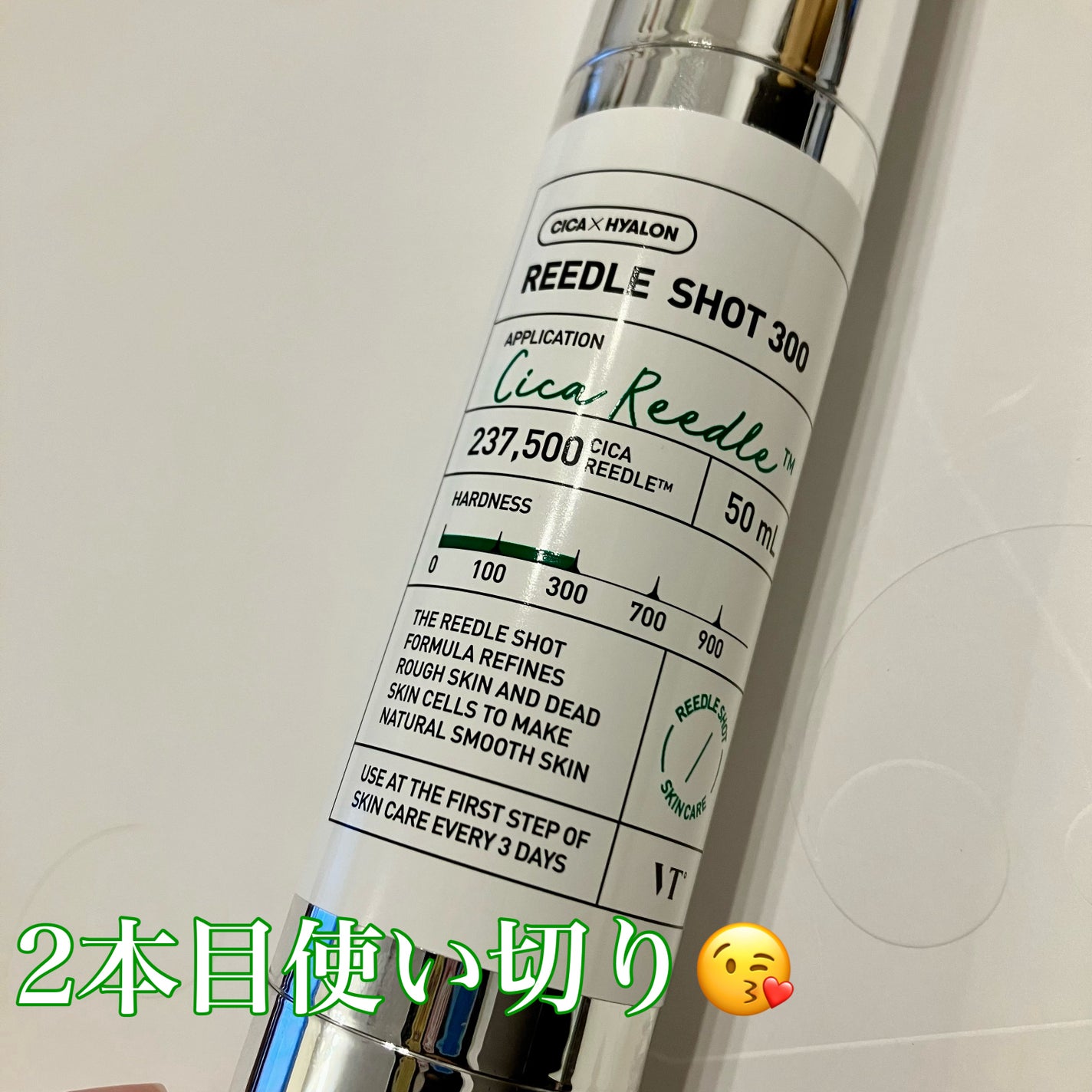 リードルショット300/VT/美容液を使ったクチコミ(1枚目)