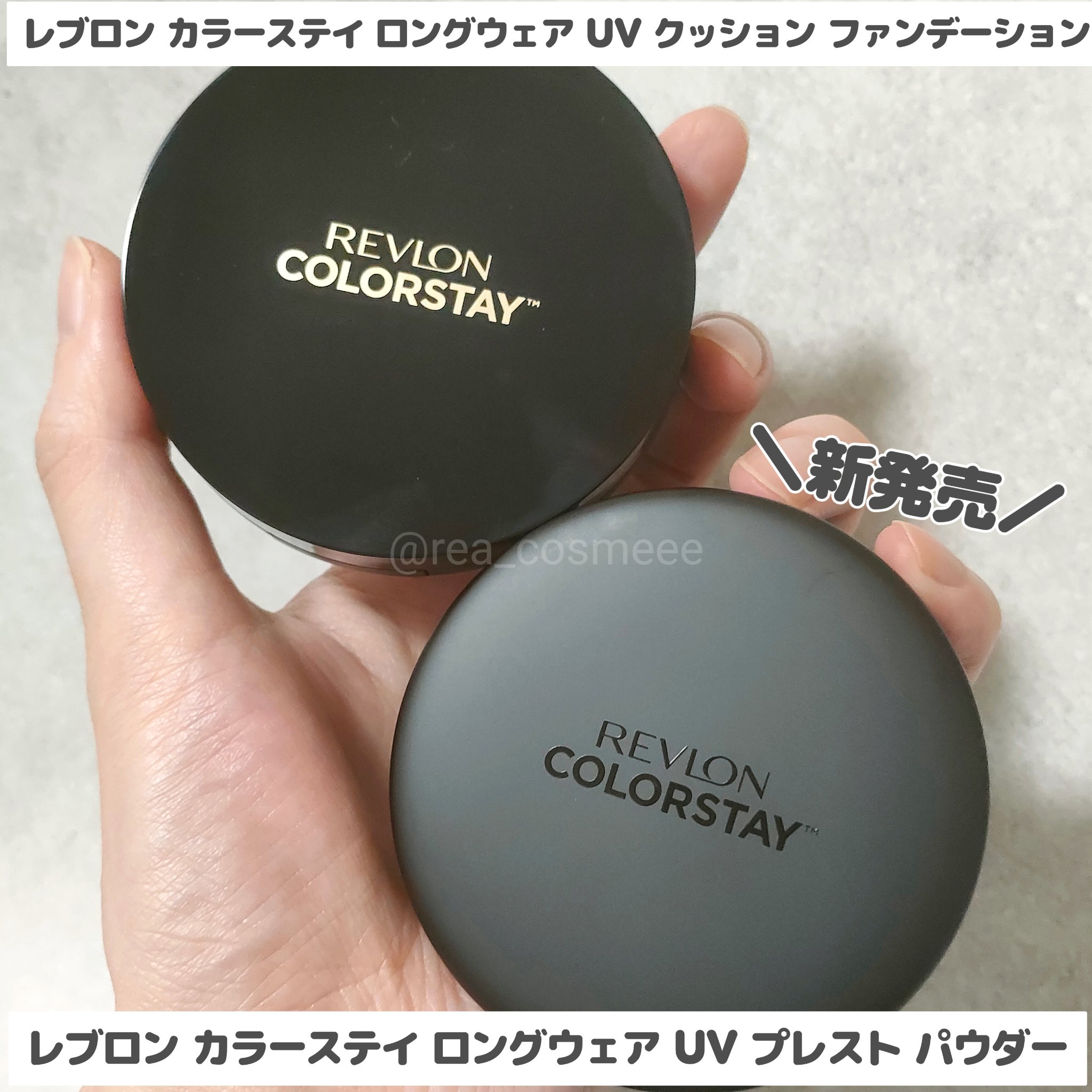 レブロン カラーステイ ロングウェア UV プレスト パウダー/REVLON/プレストパウダーを使ったクチコミ（2枚目）