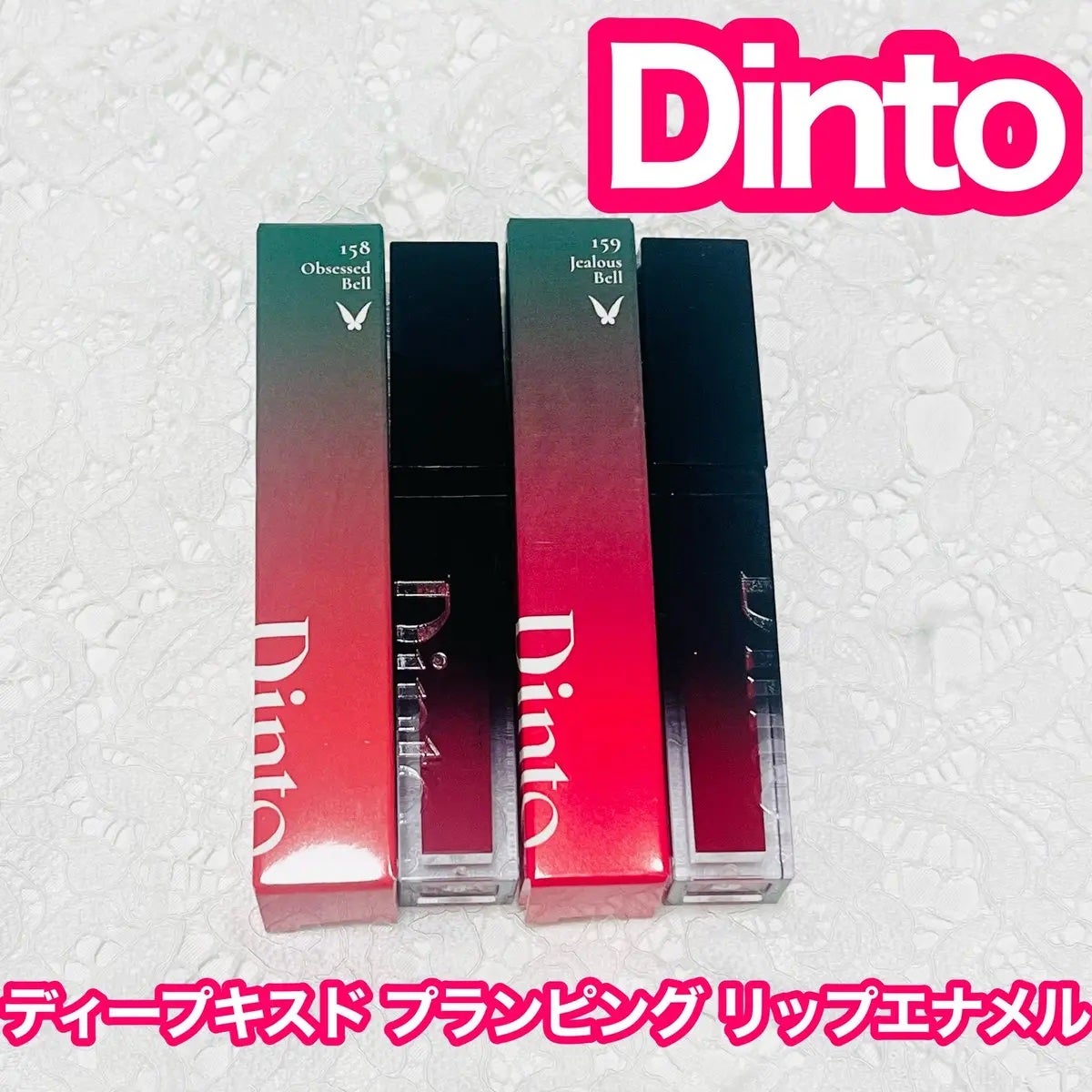 ディープキスド プランピング リップエナメル/Dinto/リップグロスを使ったクチコミ(1枚目)