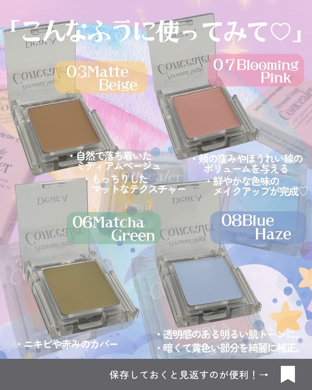 パーソナルシングルコンシーラー/Dear.A/パレットコンシーラーを使ったクチコミ(6枚目)