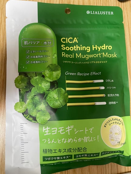 Chie on LIPS 「最近買ったマスクのお気に入りマスク1.athe7DAYSMEL..」(4枚目)