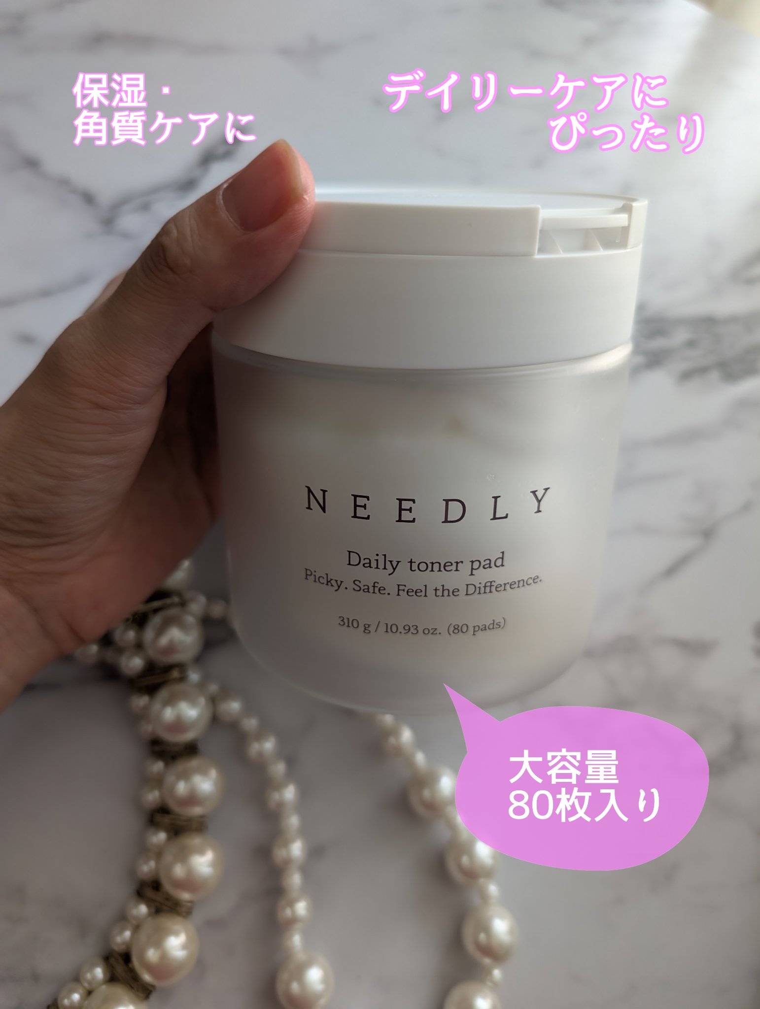 デイリートナーパッド/NEEDLY/トナーパッドを使ったクチコミ（3枚目）