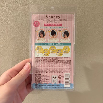マトメイクスティック 4.0/&honey/ヘアジェルを使ったクチコミ(2枚目)
