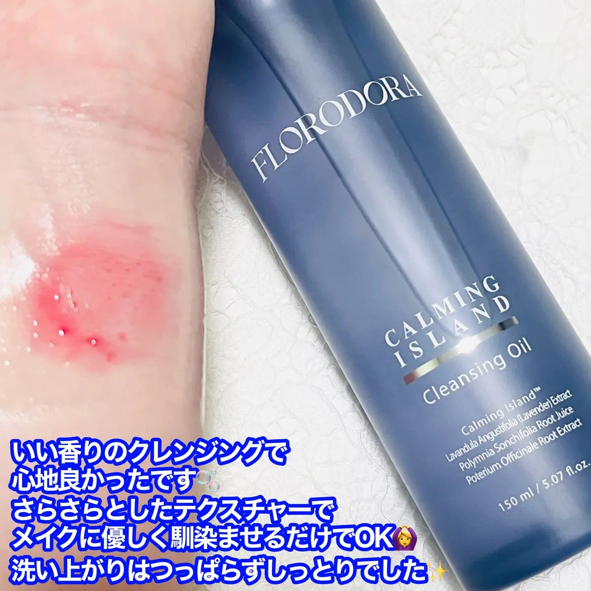 フローロドラ カーミングアイランドスージングマスク/Florodora/フェイスクリームを使ったクチコミ（3枚目）
