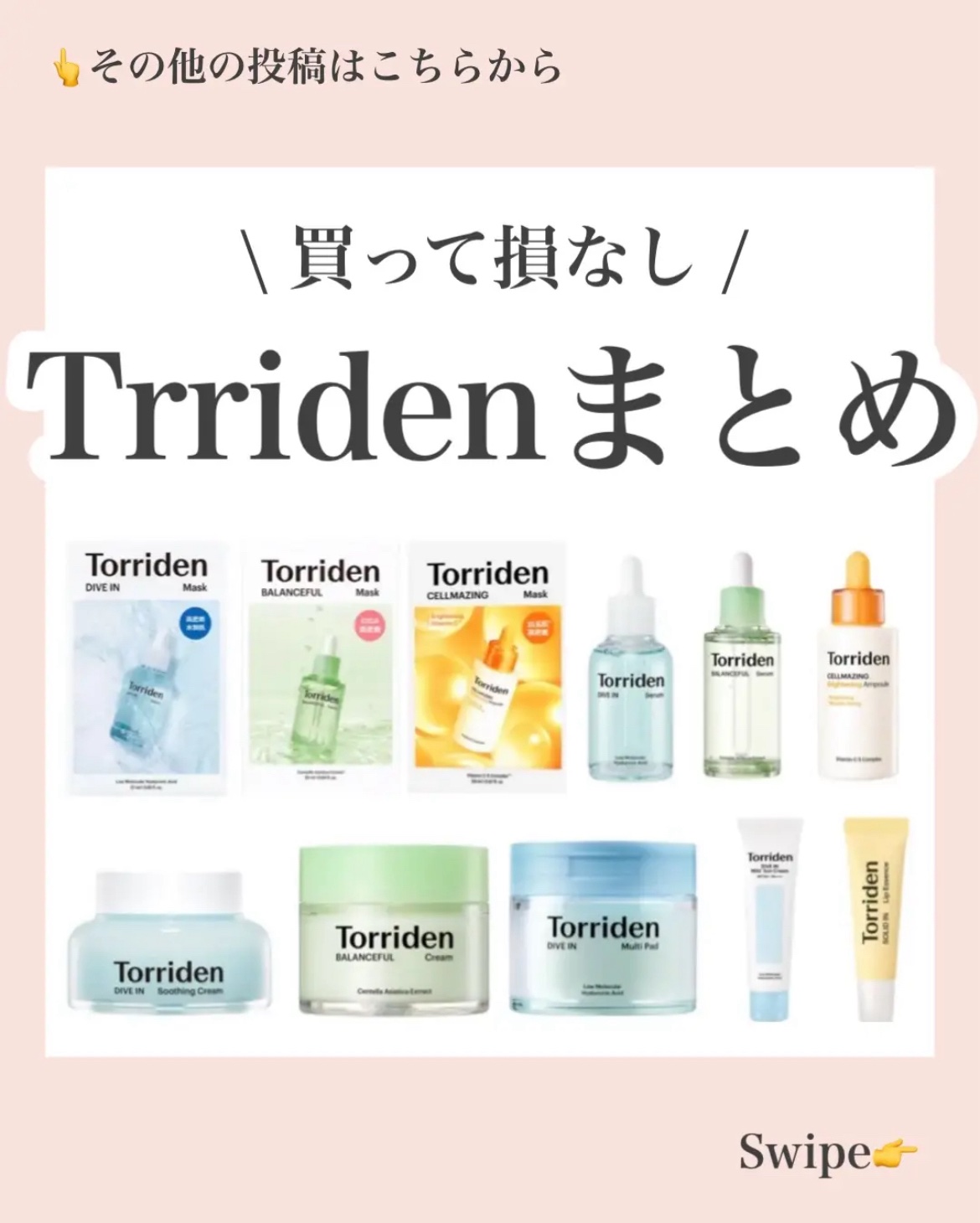 トリデン ダイブインマスクパック/Torriden/シートマスク・パックを使ったクチコミ（1枚目）