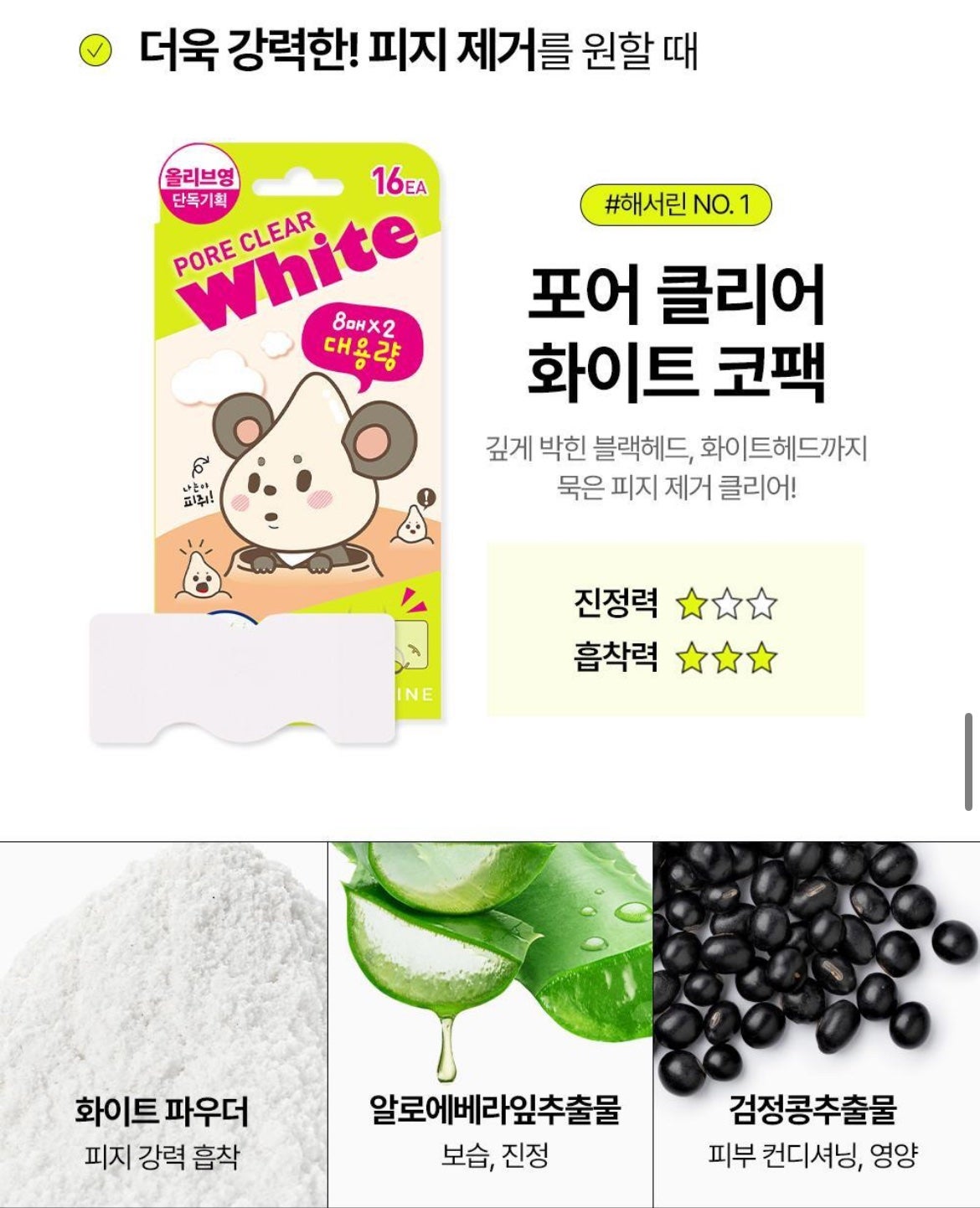 ヘサリン Pクリア ホワイトノーズパック/HATHERINE/シートマスク・パックを使ったクチコミ(4枚目)