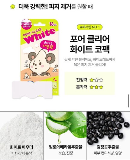 ヘサリン Pクリア ホワイトノーズパック/HATHERINE/シートマスク・パックを使ったクチコミ(4枚目)