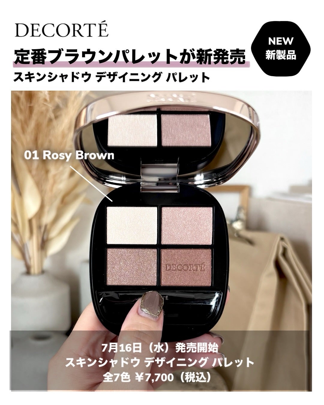 スキンシャドウ デザイニング パレット/DECORTÉ/アイシャドウパレットを使ったクチコミ(2枚目)