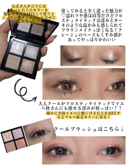アイスカルプト/shu uemura/アイシャドウパレットを使ったクチコミ(3枚目)