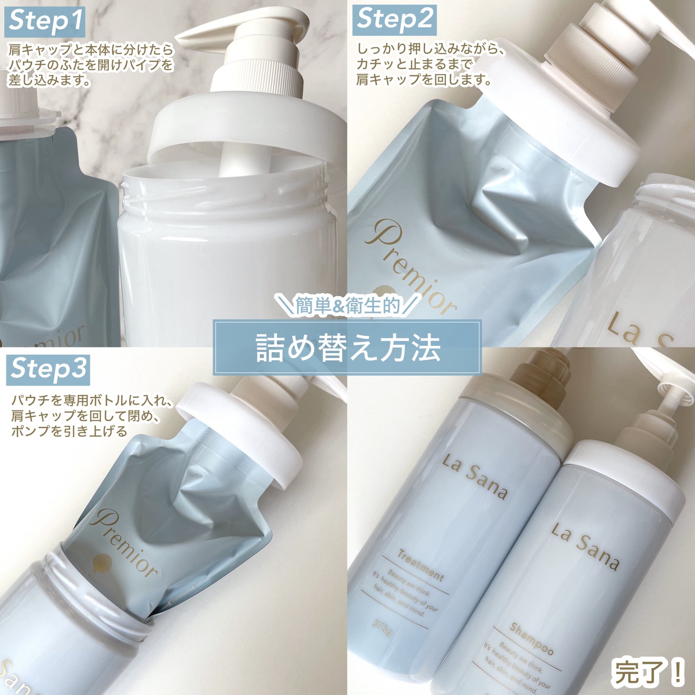 ラサーナ プレミオール シャンプー/トリートメント/ラサーナ/シャンプー・コンディショナーを使ったクチコミ(4枚目)