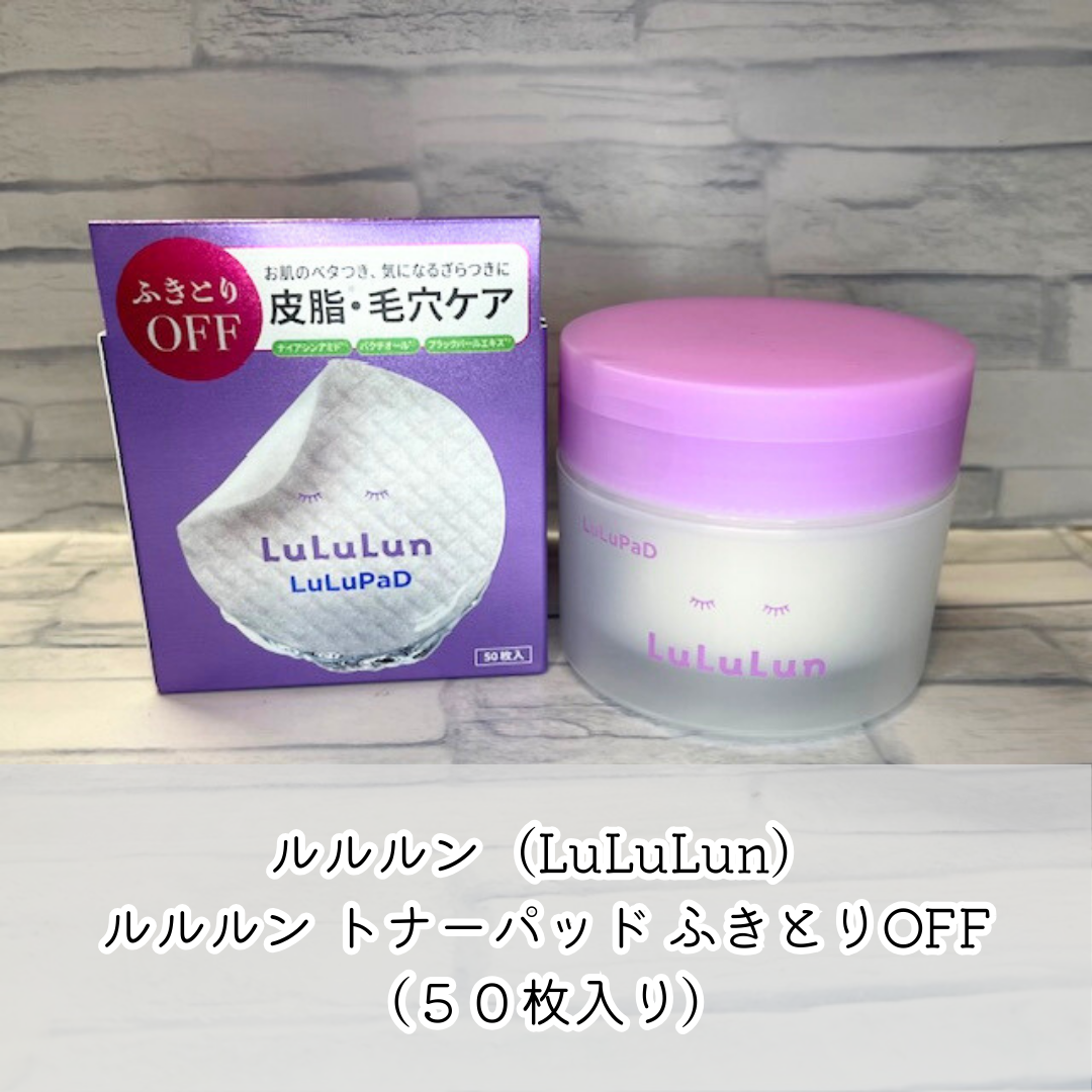 ルルルン トナーパッド ふきとりOFF/ルルルン/トナーパッドを使ったクチコミ（1枚目）