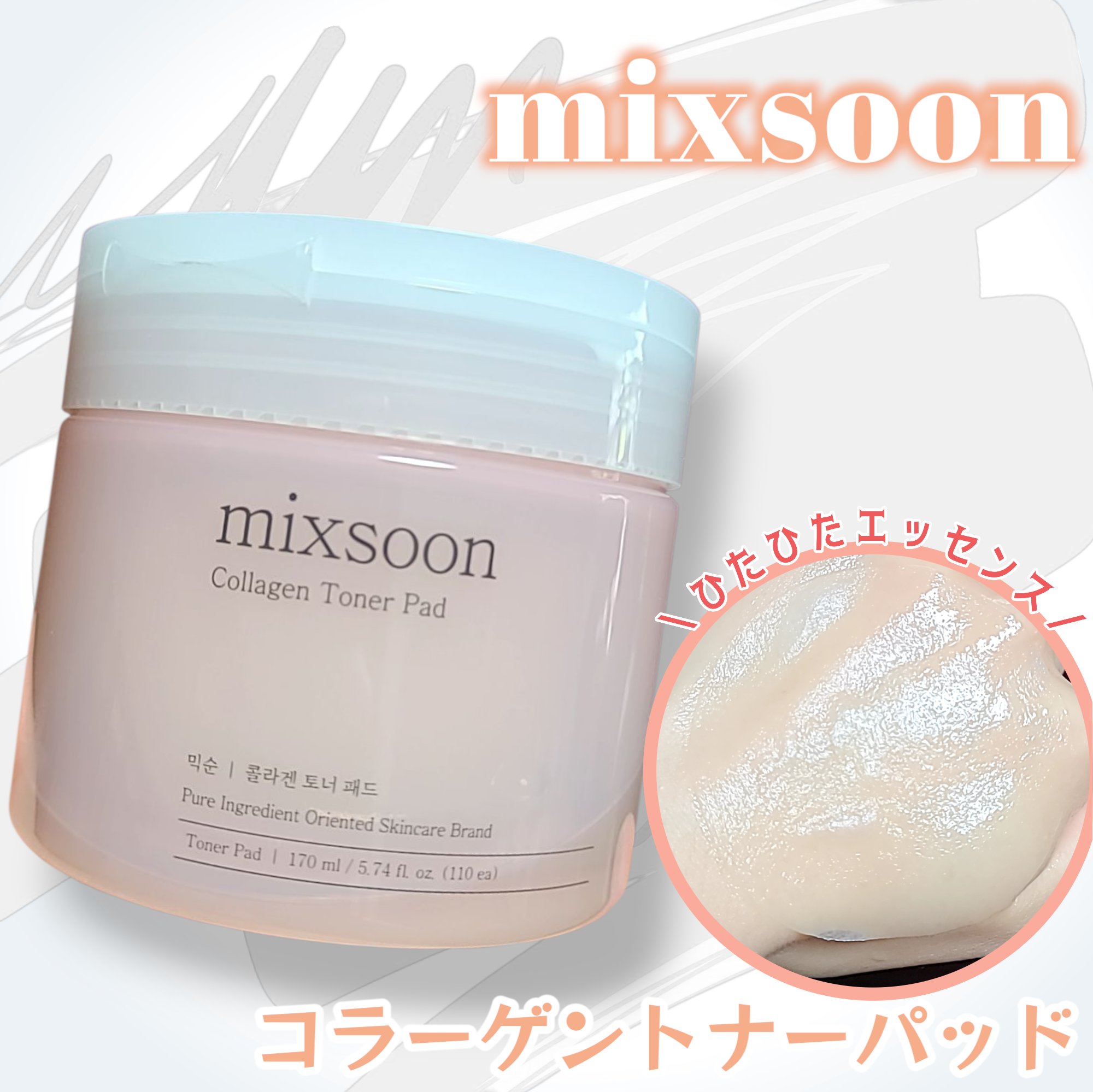 大豆エッセンス/mixsoon/美容液を使ったクチコミ（2枚目）