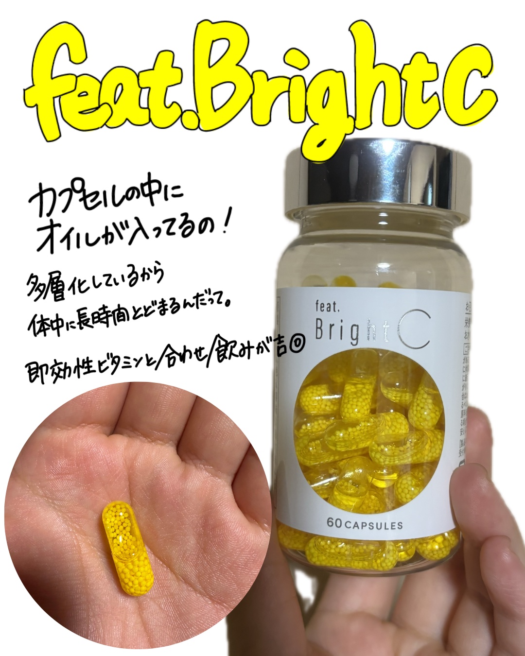 BrightC/Feat./美容サプリメントを使ったクチコミ（1枚目）
