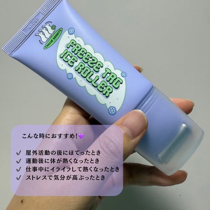 フリーズタグアイスローラー/CHASIN'RABBITS/美容液を使ったクチコミ(3枚目)