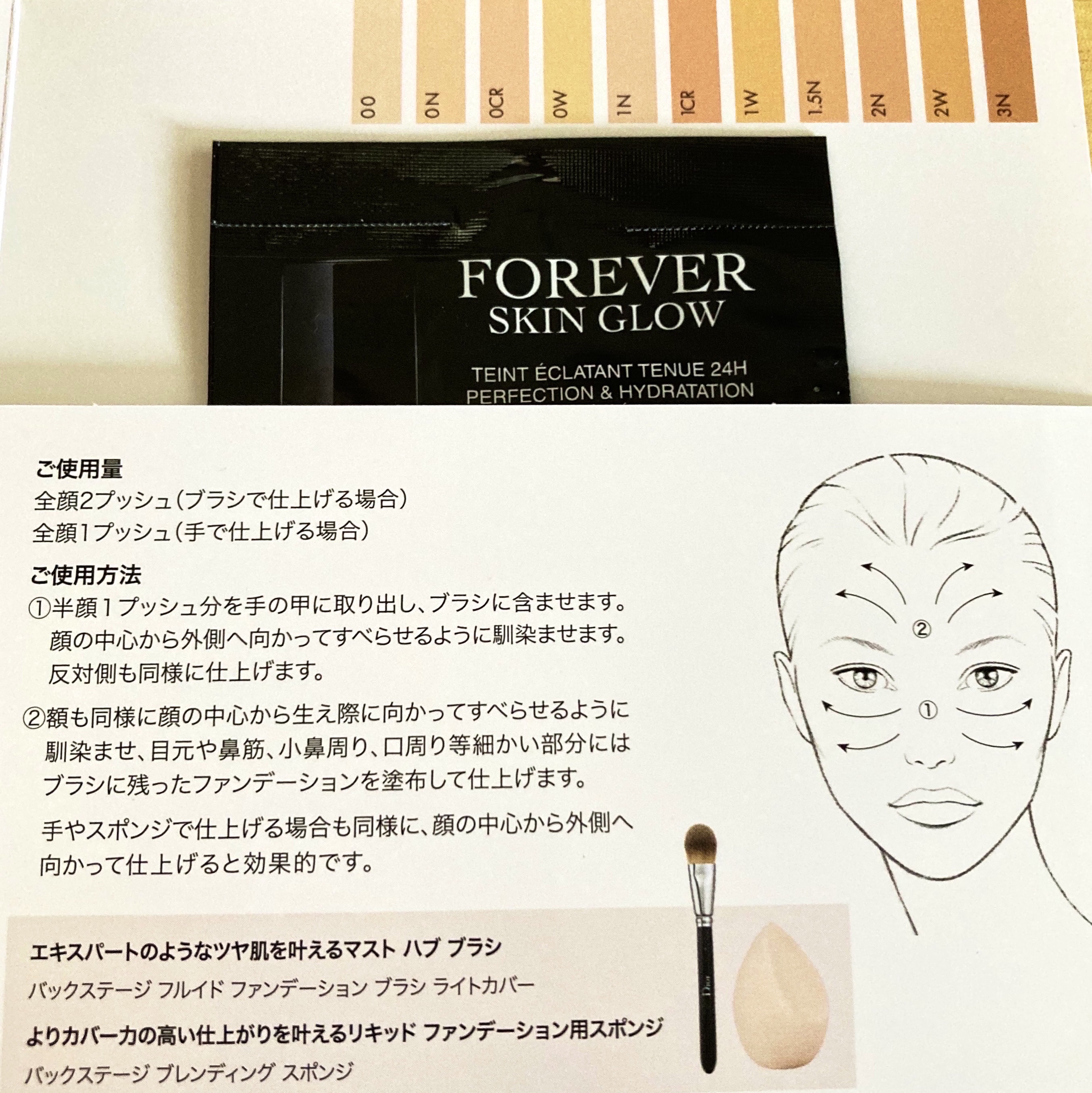 ディオールスキン フォーエヴァー フルイド グロウ 1Nニュートラル/Dior/リキッドファンデーションを使ったクチコミ（3枚目）