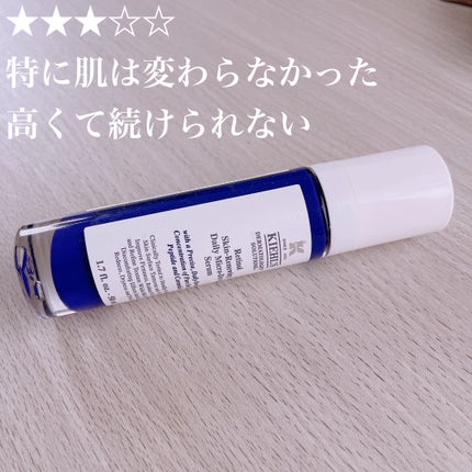 DS RTN リニューイング セラム/Kiehl's/美容液を使ったクチコミ(1枚目)