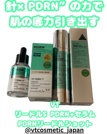 リードルS PDRN+ セラム/VT/美容液を使ったクチコミ(1枚目)