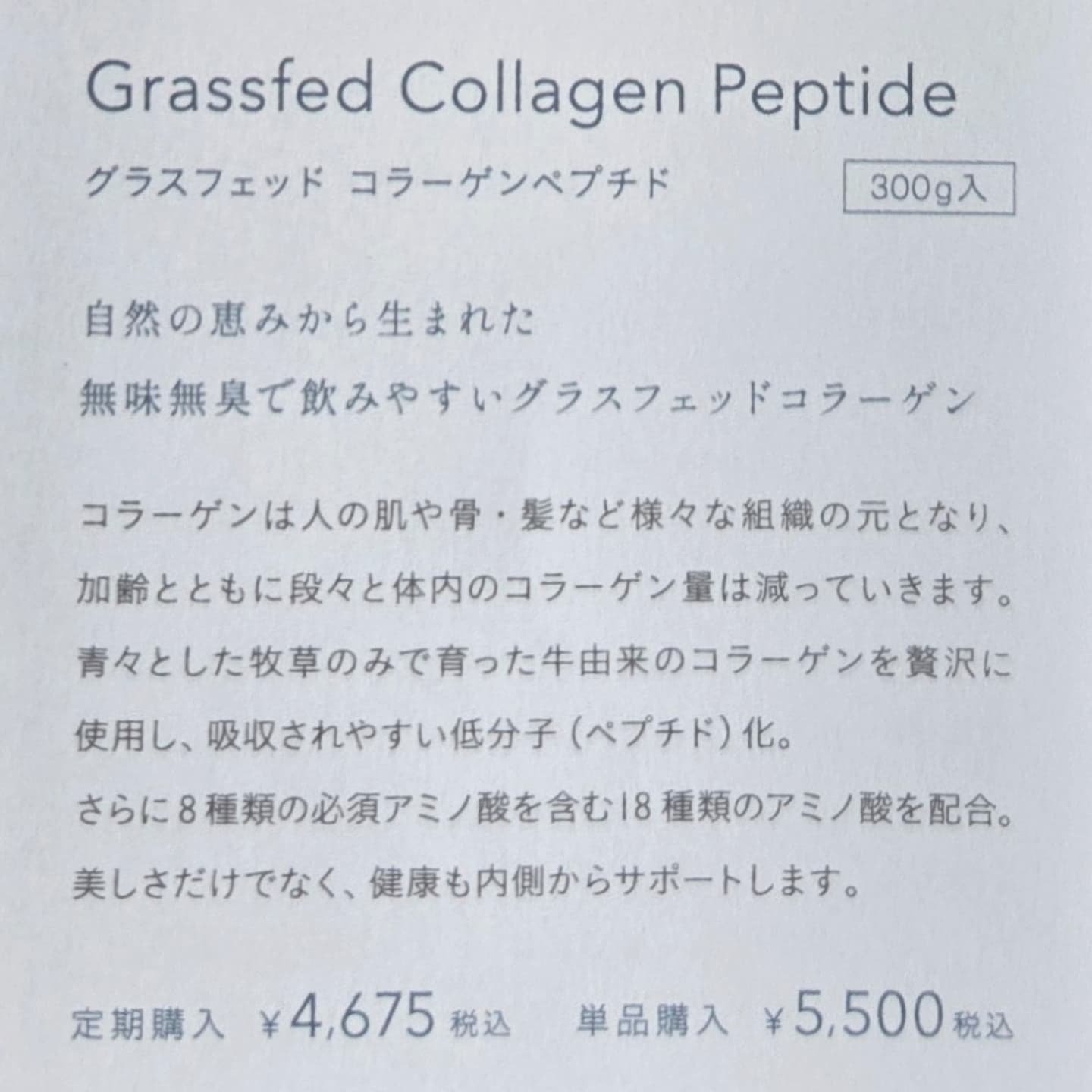 グラスフェッドコラーゲンペプチド/Dr.MiCHAEL/その他食品を使ったクチコミ（2枚目）