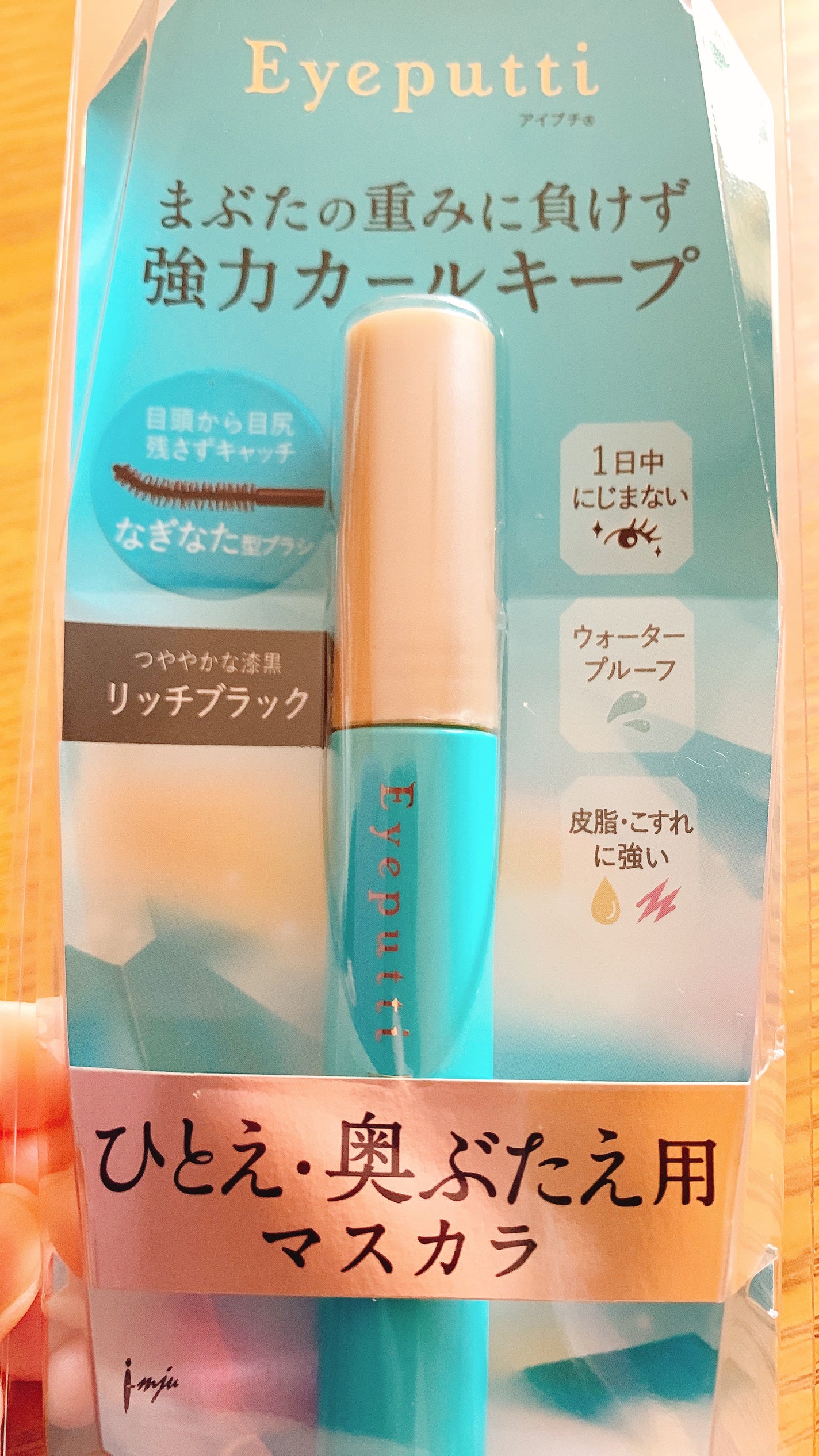 ひとえ・奥ぶたえ用マスカラ/アイプチ®/マスカラを使ったクチコミ(1枚目)