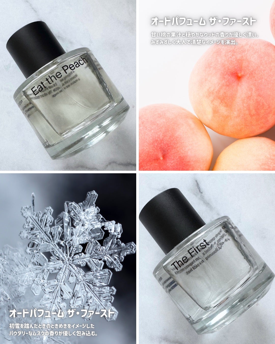 オードパフューム イートザピーチ/Addct/香水(レディース)を使ったクチコミ(2枚目)