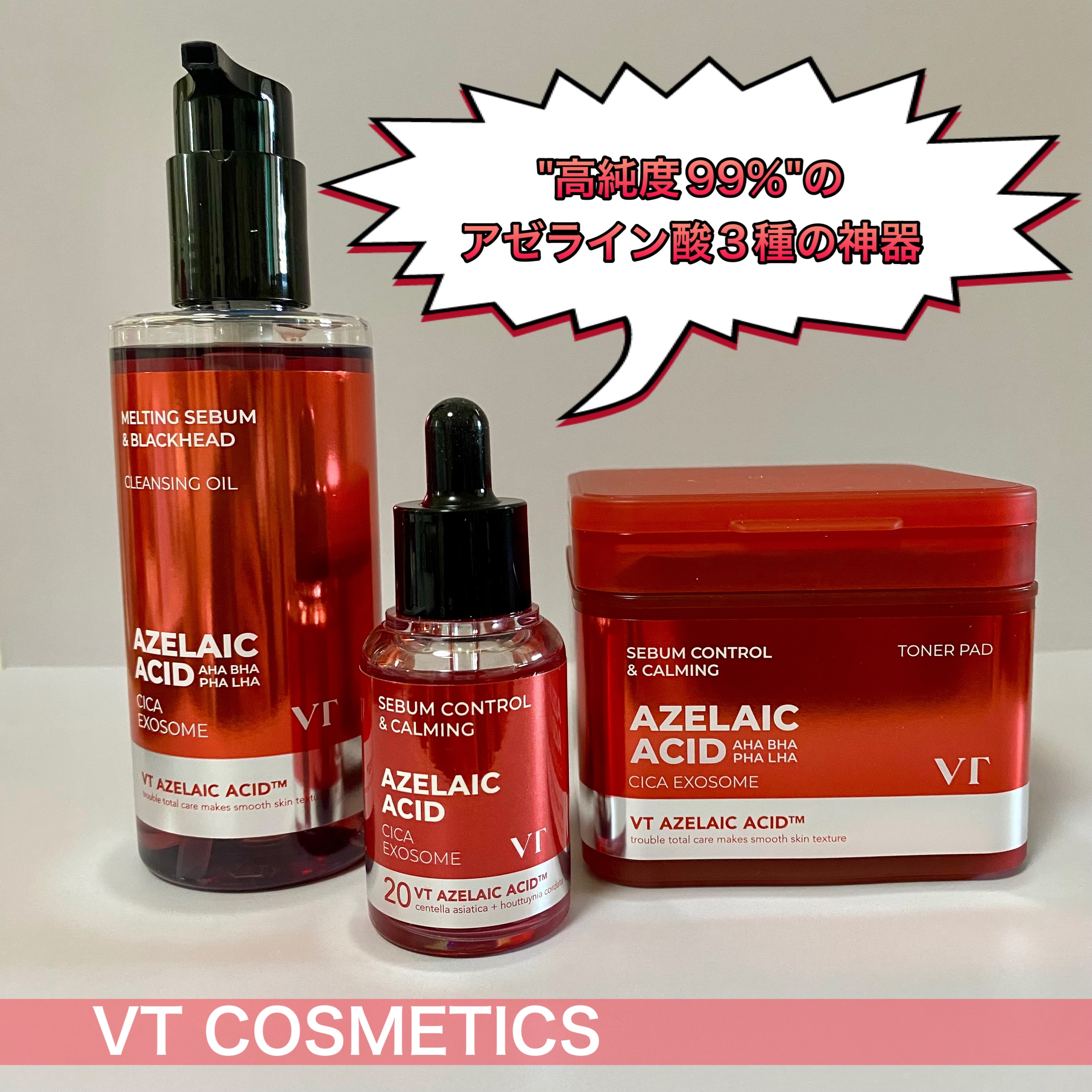 A1カーミング アンプル/VT/美容液を使ったクチコミ（2枚目）