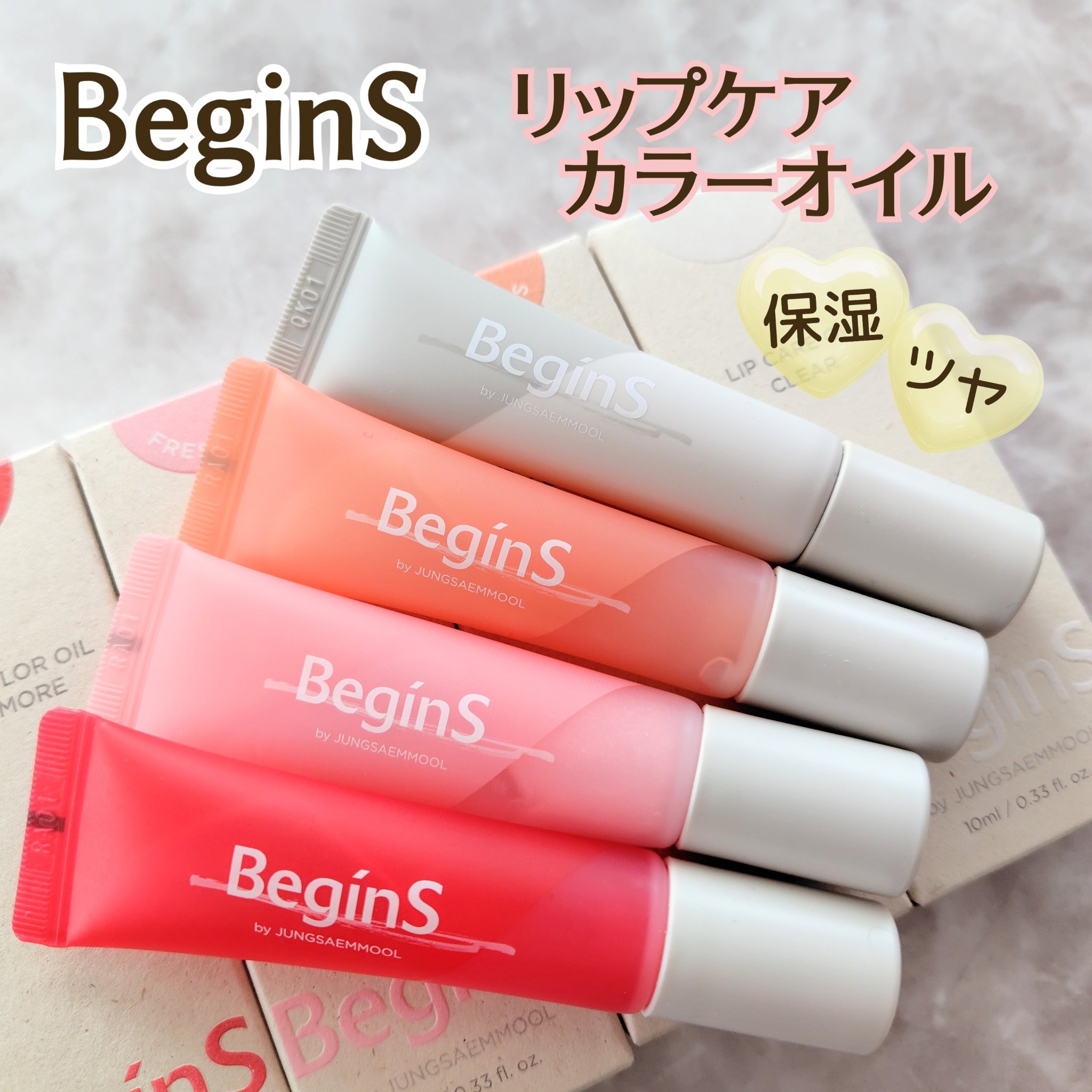 Lip Care Oil Clear/BeginS by JUNGSAEMMOOL/リップケアを使ったクチコミ（1枚目）