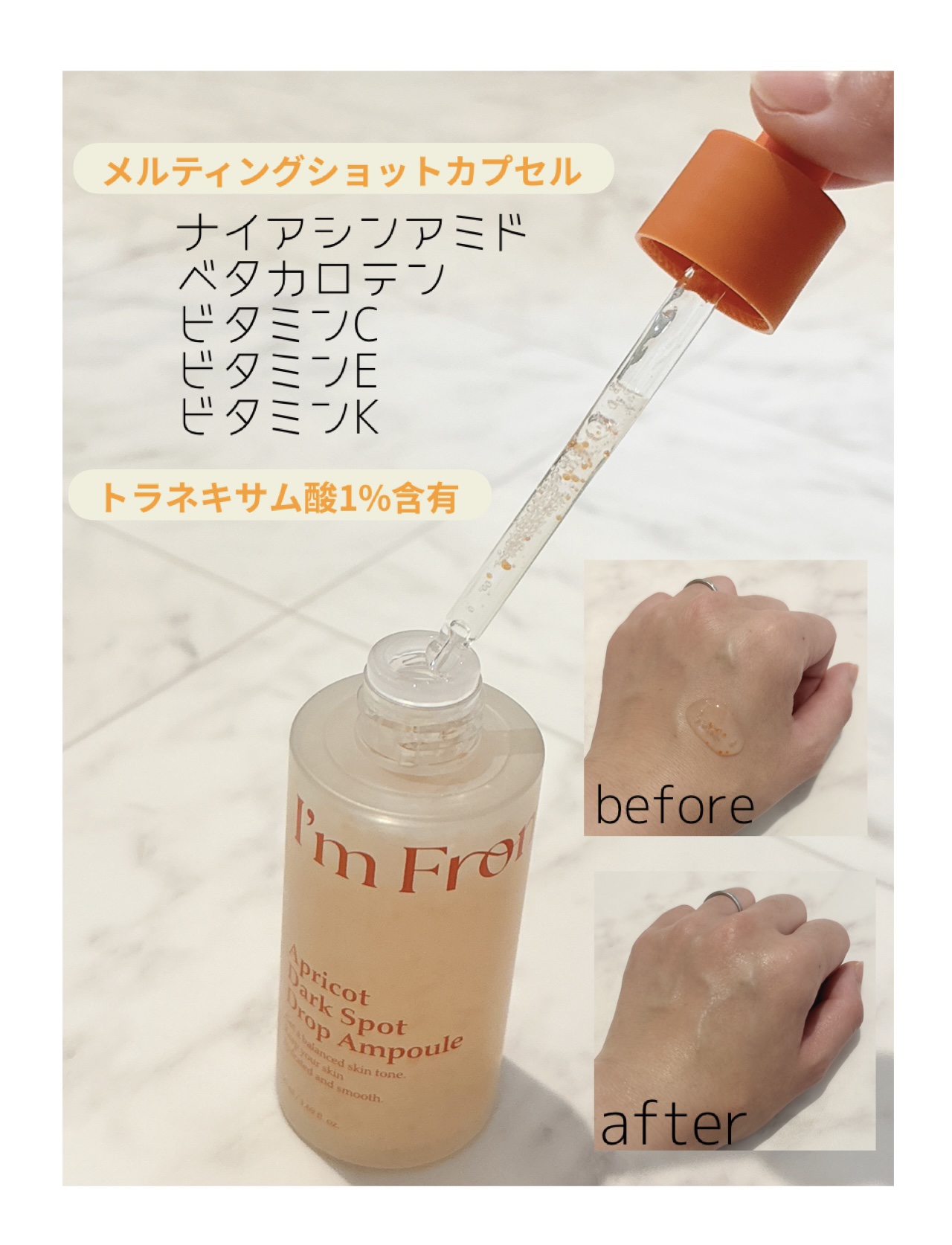 アプリコットクリアサンセラム/I'm from/日焼け止めローションを使ったクチコミ（3枚目）