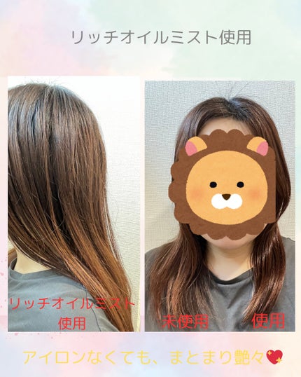リーゼ ブリーチヘア用 アイロン下地セラム/リーゼ/プレスタイリング・寝ぐせ直しを使ったクチコミ(5枚目)