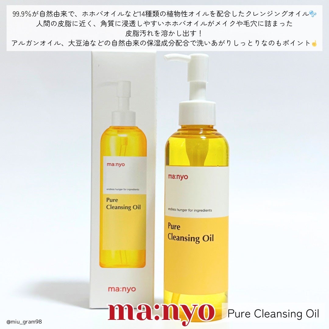 ピュア クレンジング オイル/manyo/オイルクレンジングを使ったクチコミ(2枚目)