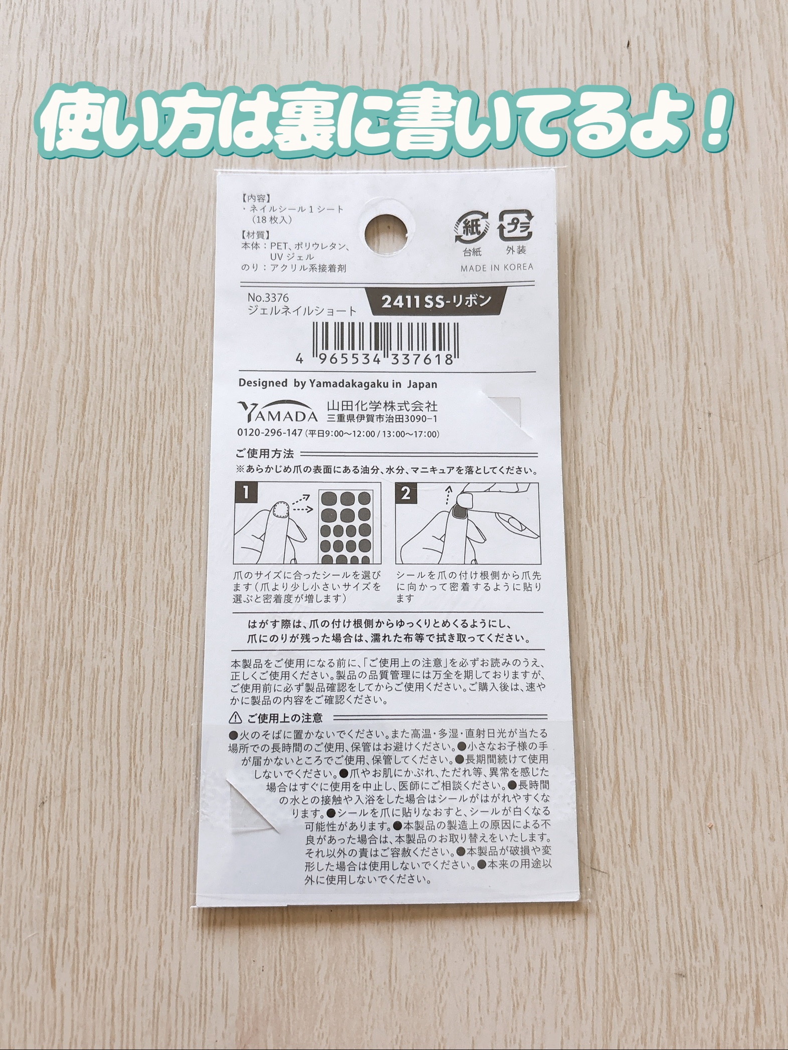 ジェルネイル ショート/キャンドゥ/ネイルシールを使ったクチコミ（3枚目）