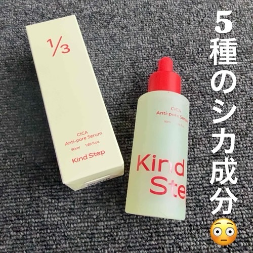 シカポアセラム /KindStep/美容液を使ったクチコミ（1枚目）
