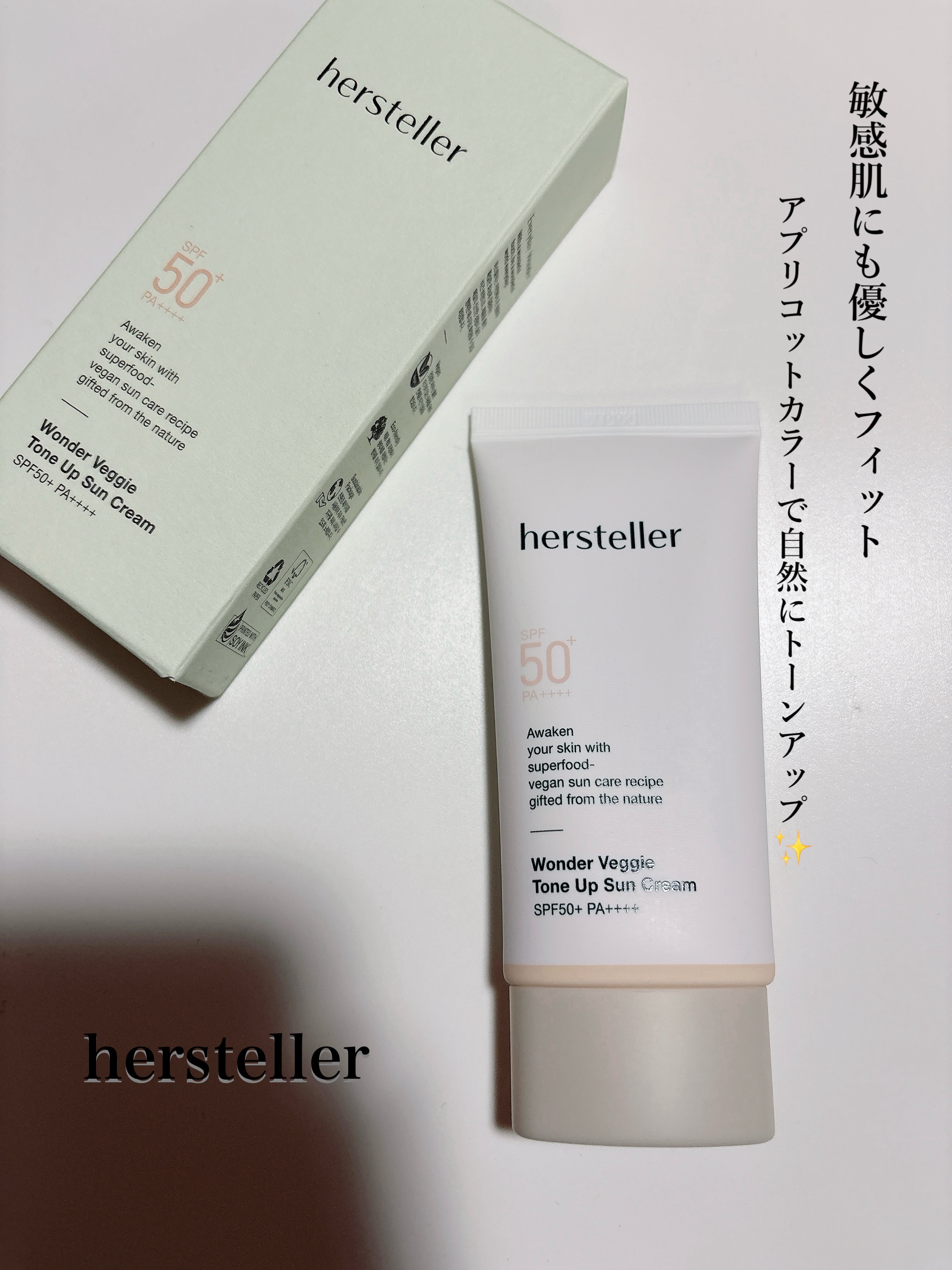 Wonder Veggie Tone Up Sun Cream/Hersteller/日焼け止め・UVケアを使ったクチコミ（1枚目）